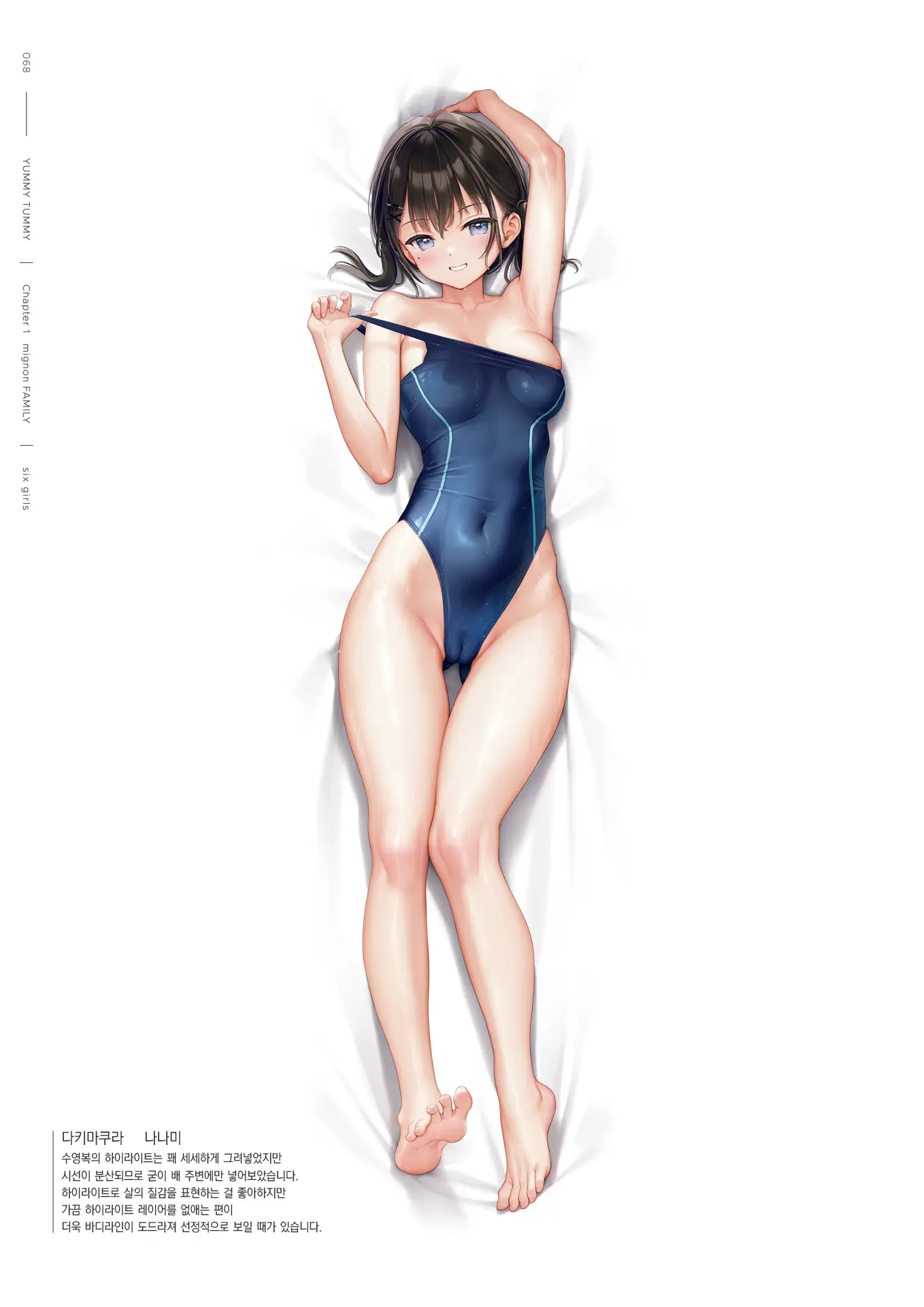 웹툰 이미지 69