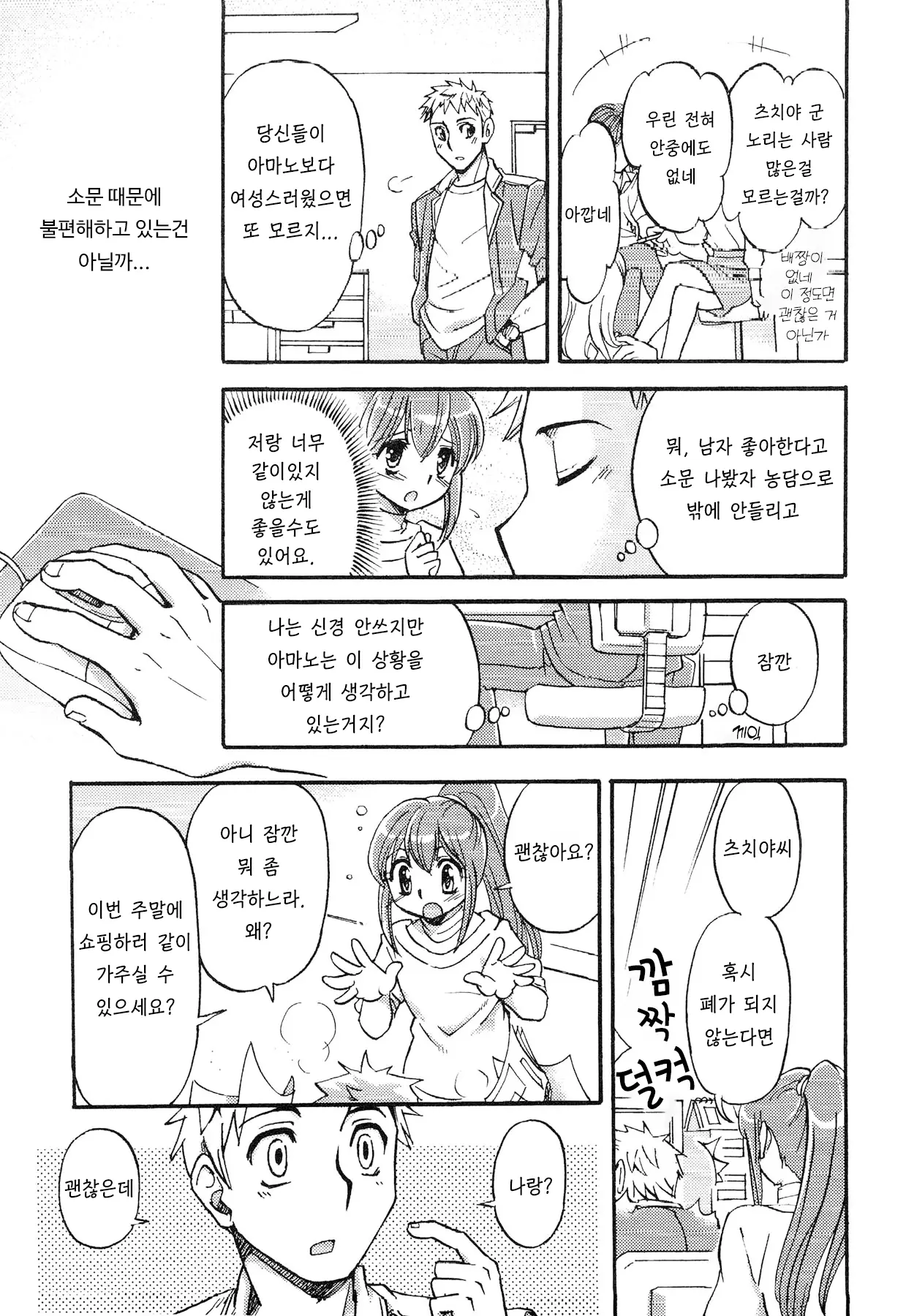 웹툰 이미지 2