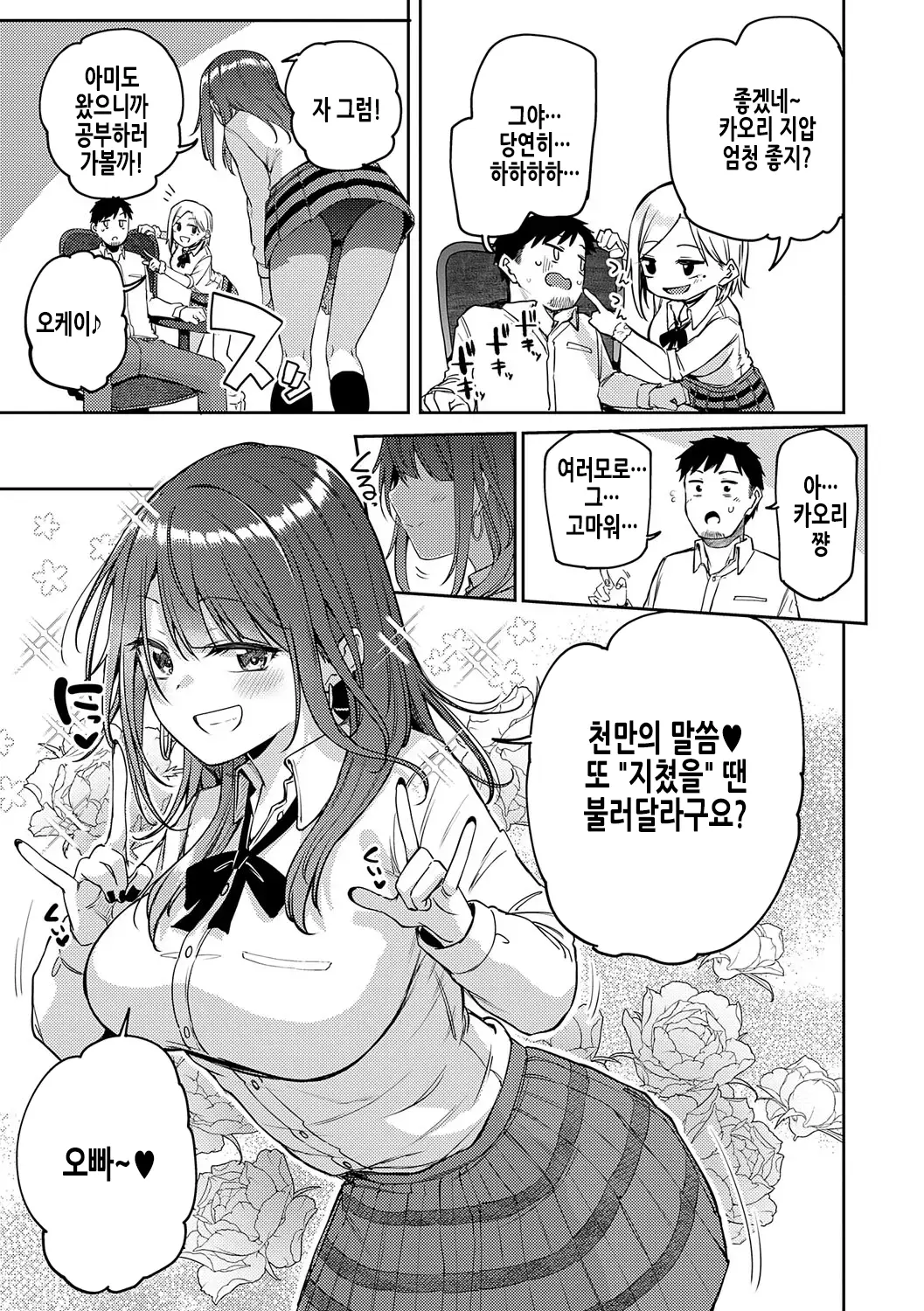 웹툰 이미지 19