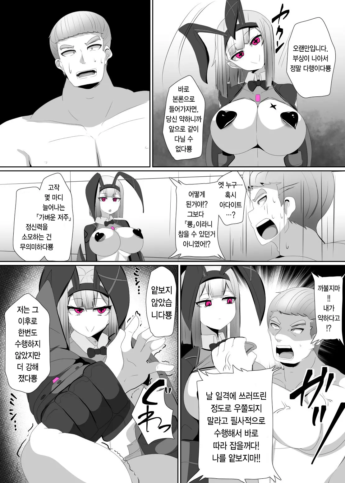 웹툰 이미지 12