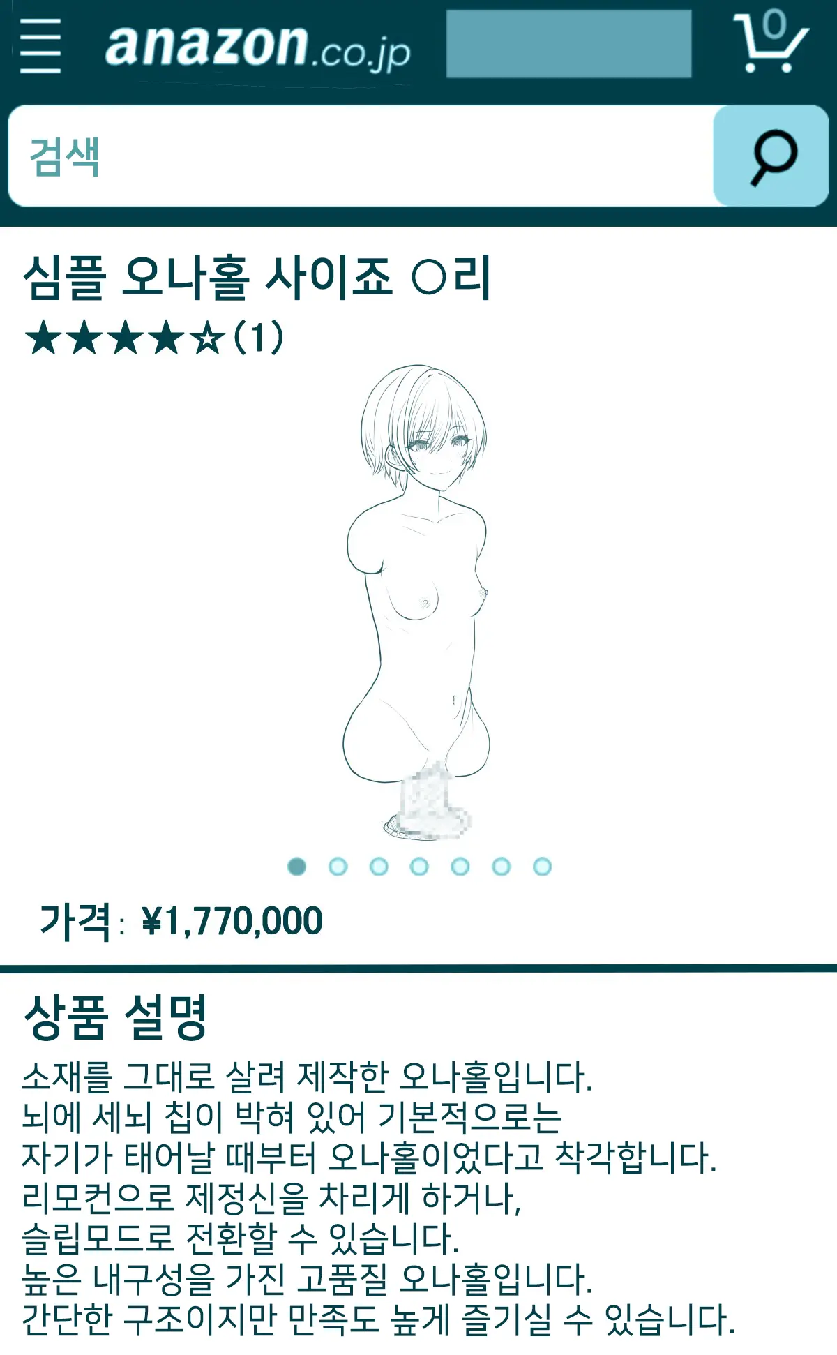 웹툰 이미지 17