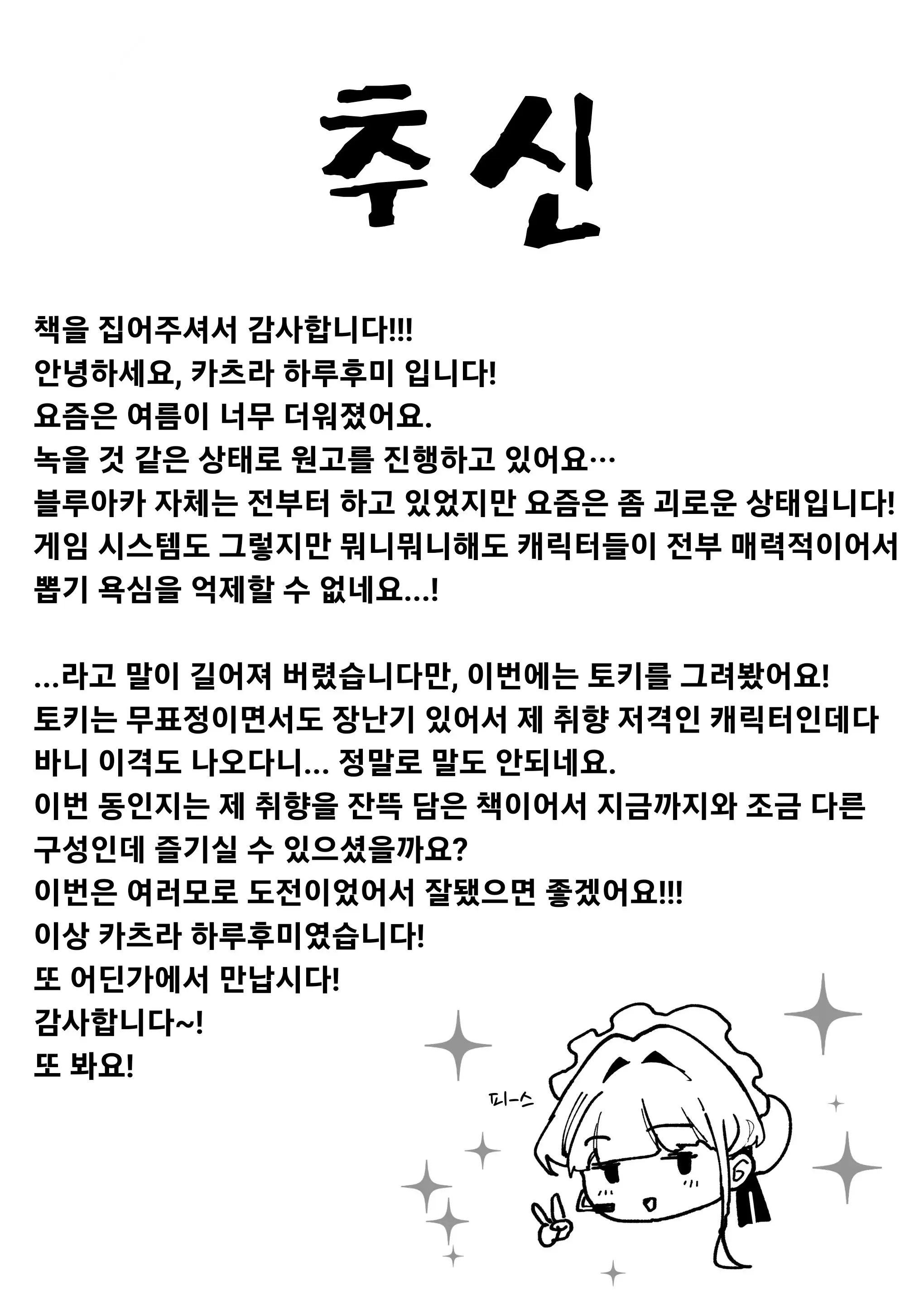 웹툰 이미지 23