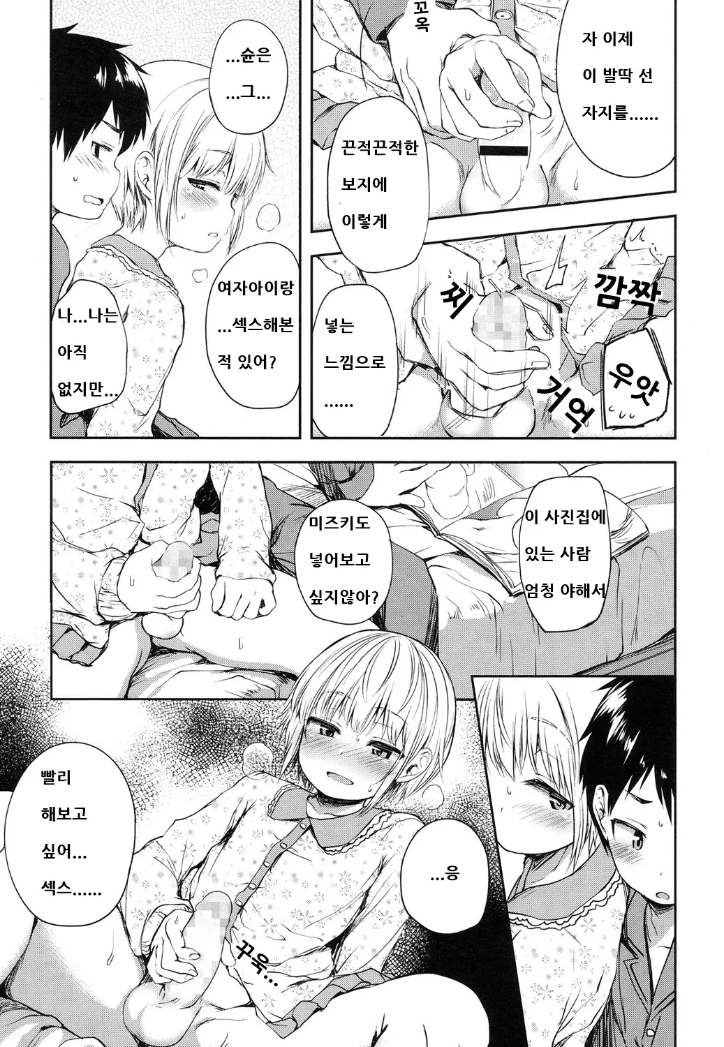 웹툰 이미지 132