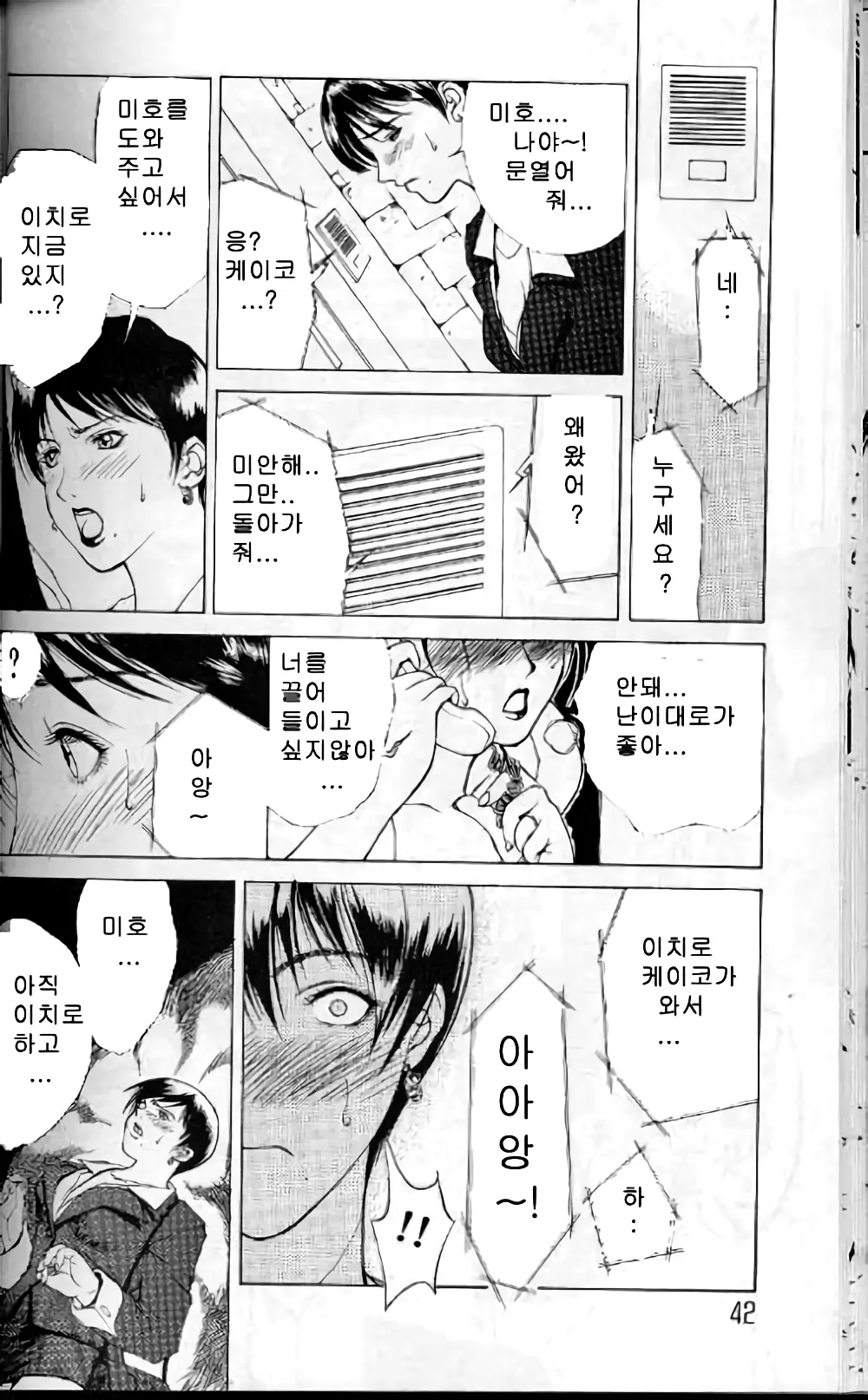 웹툰 이미지 40