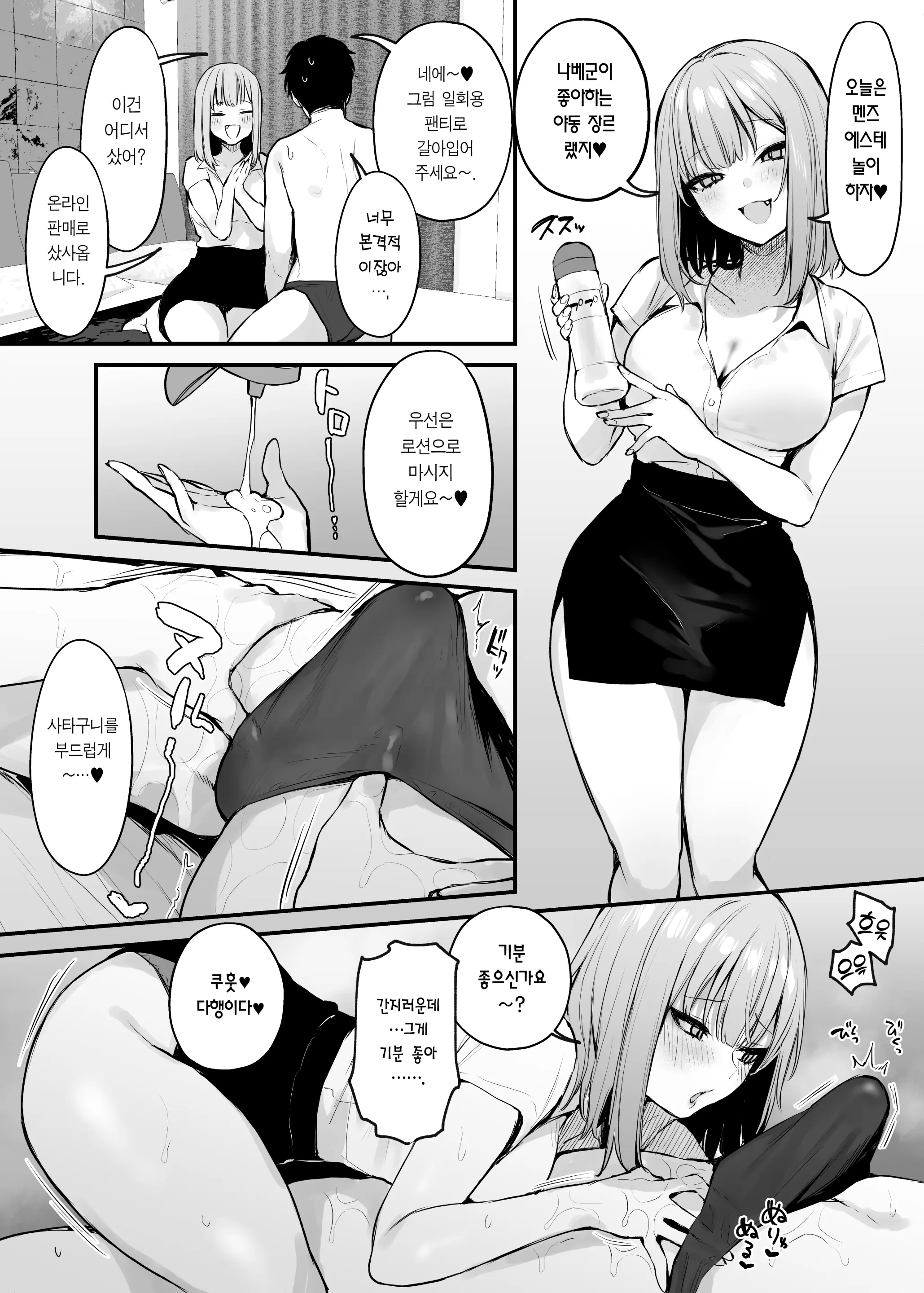 웹툰 이미지 83
