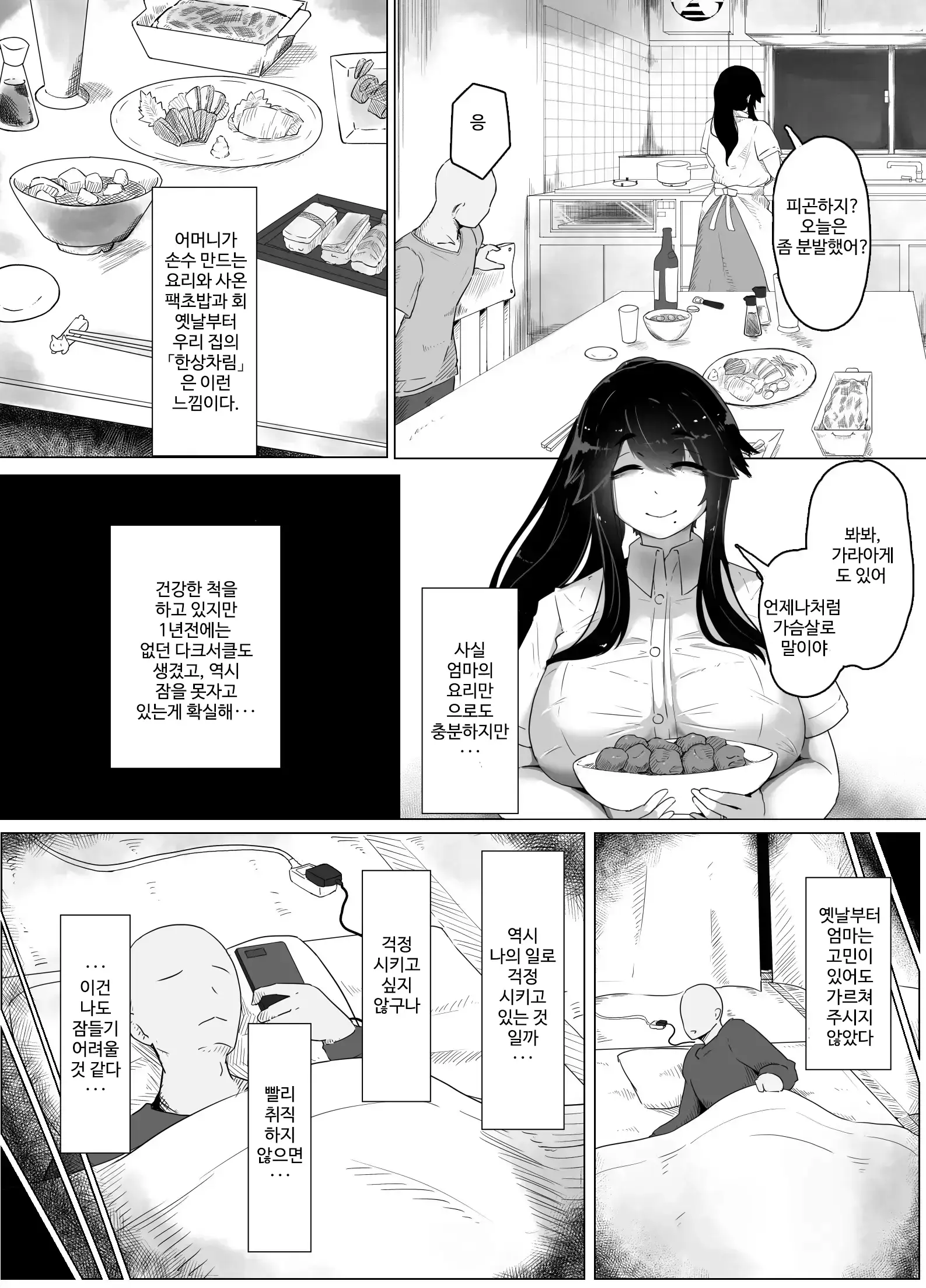 웹툰 이미지 6