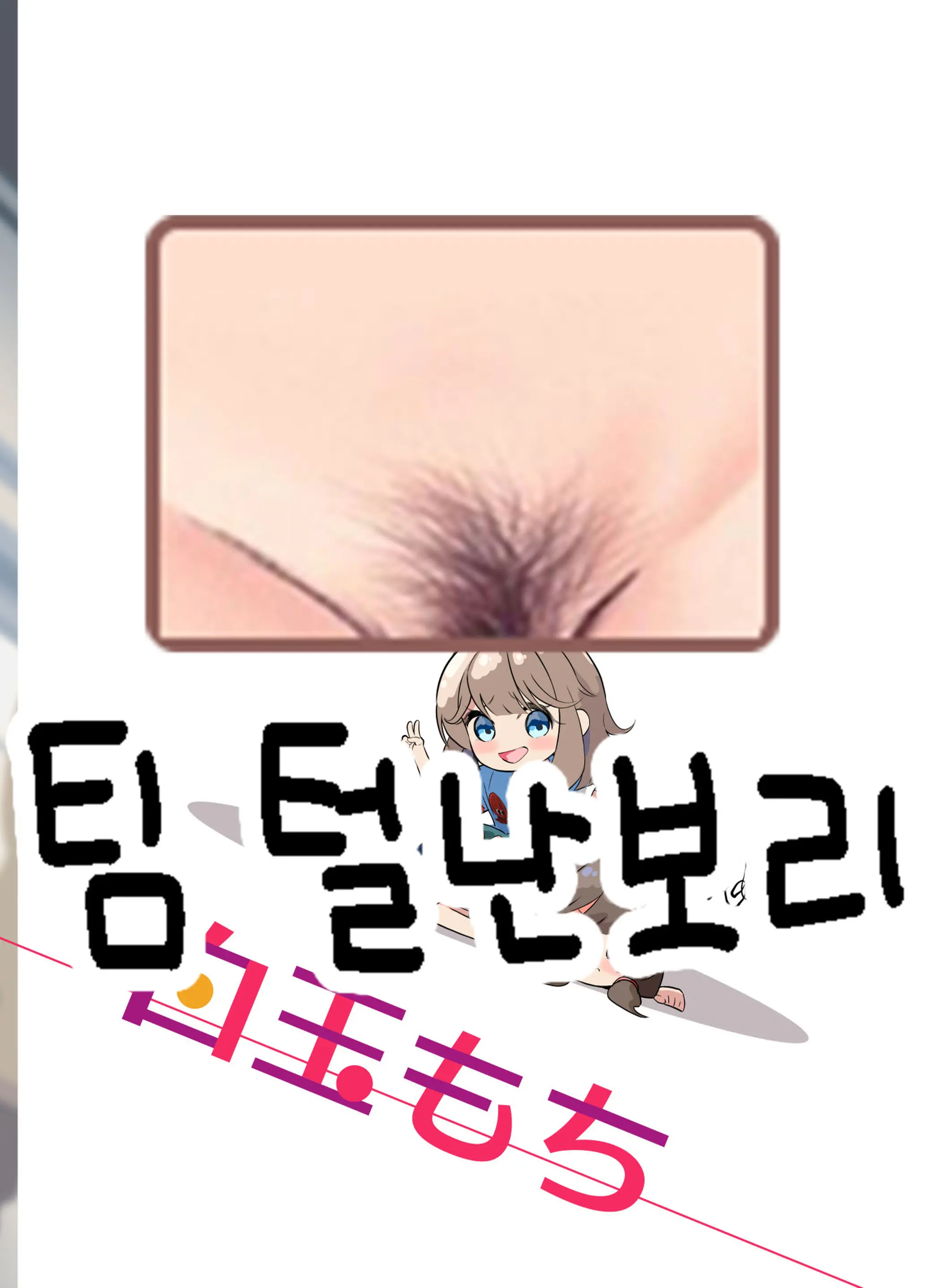 웹툰 이미지 36