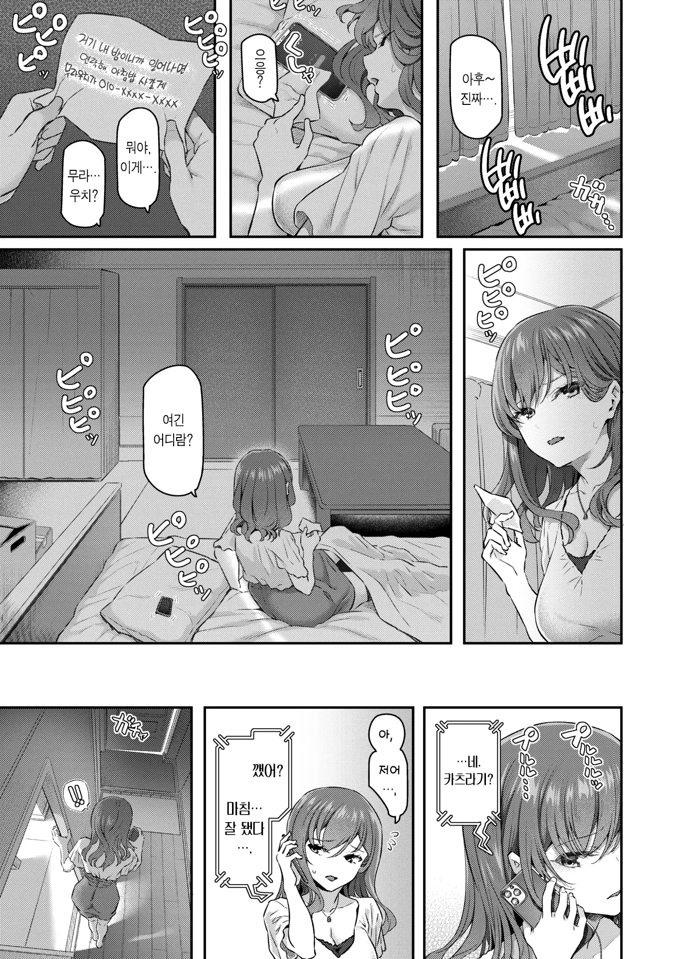웹툰 이미지 3