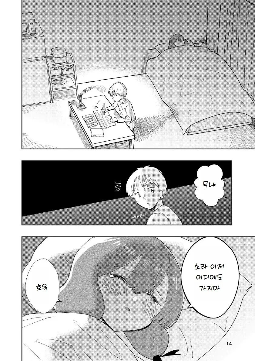 웹툰 이미지 14