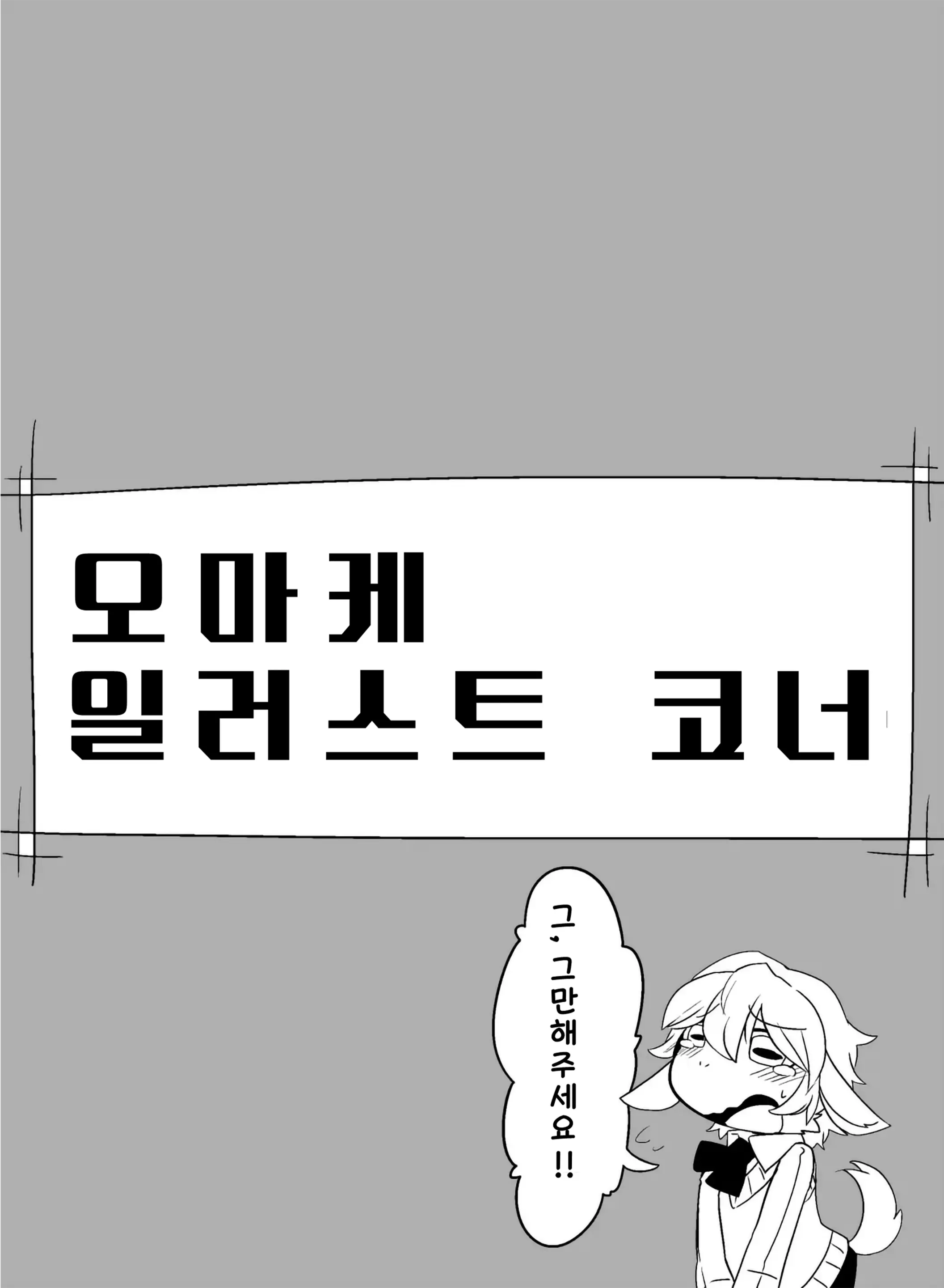 웹툰 이미지 20