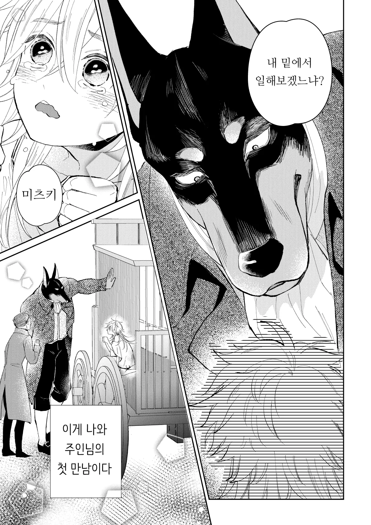 웹툰 이미지 4