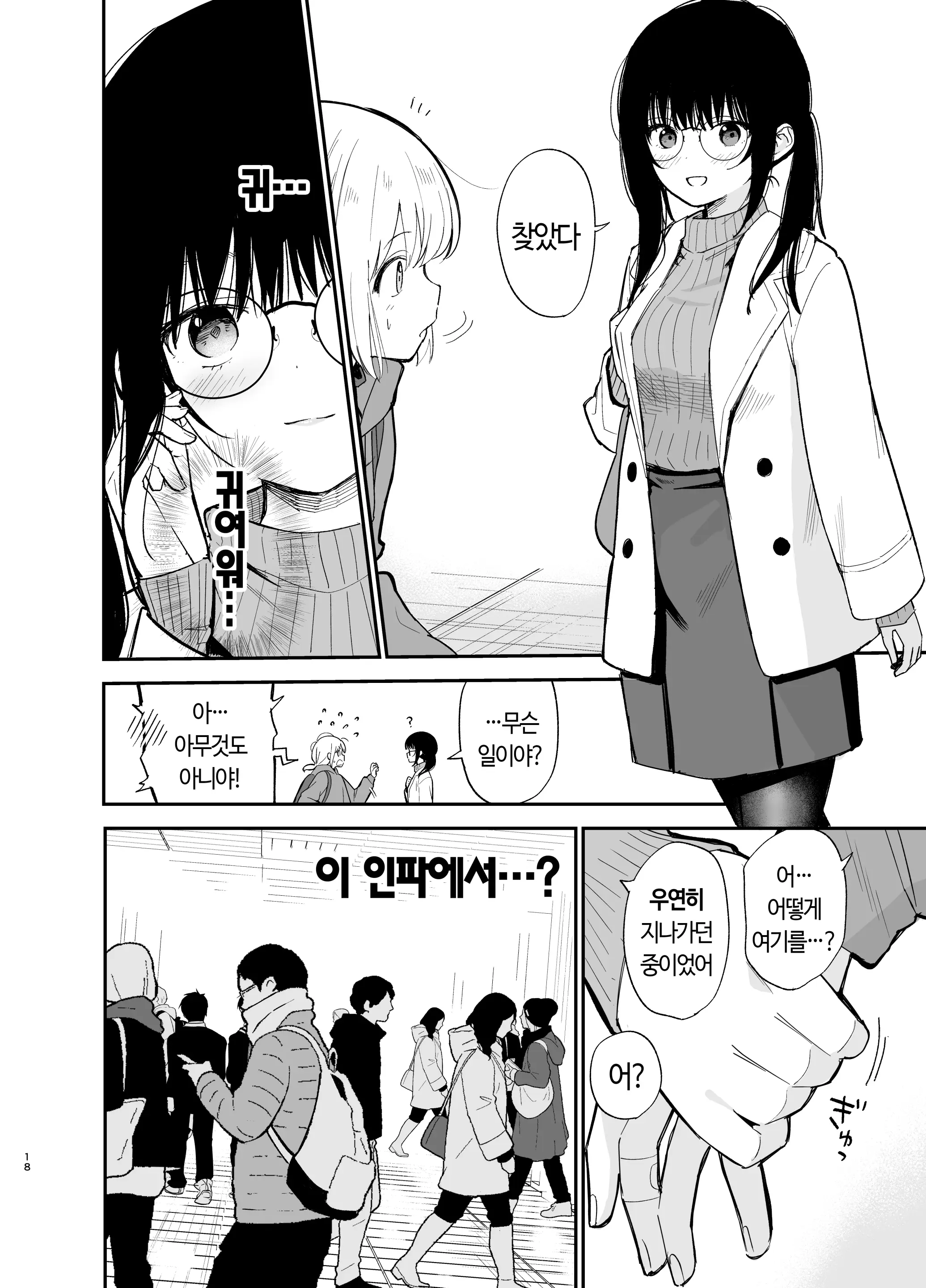 웹툰 이미지 18