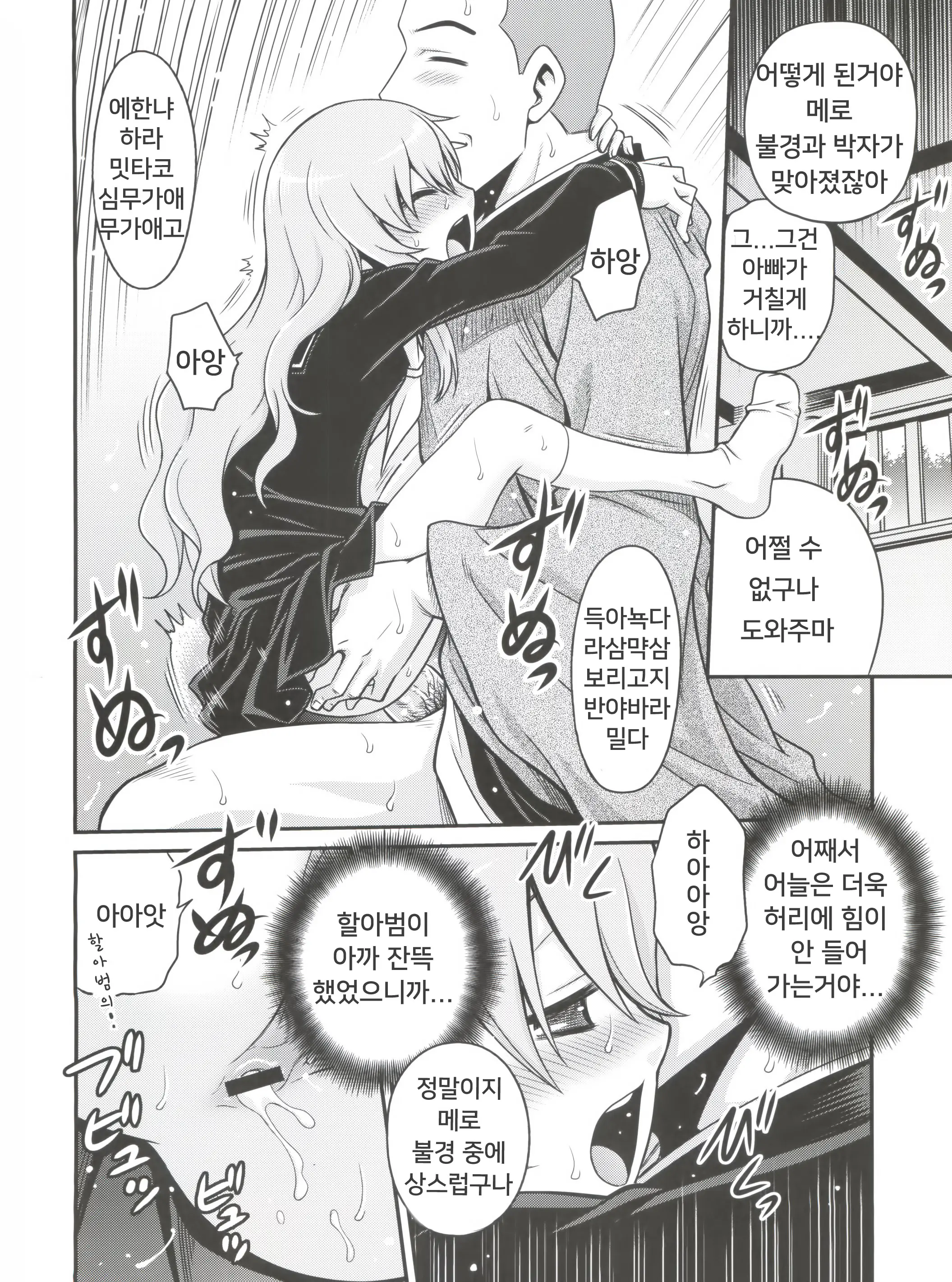 웹툰 이미지 12