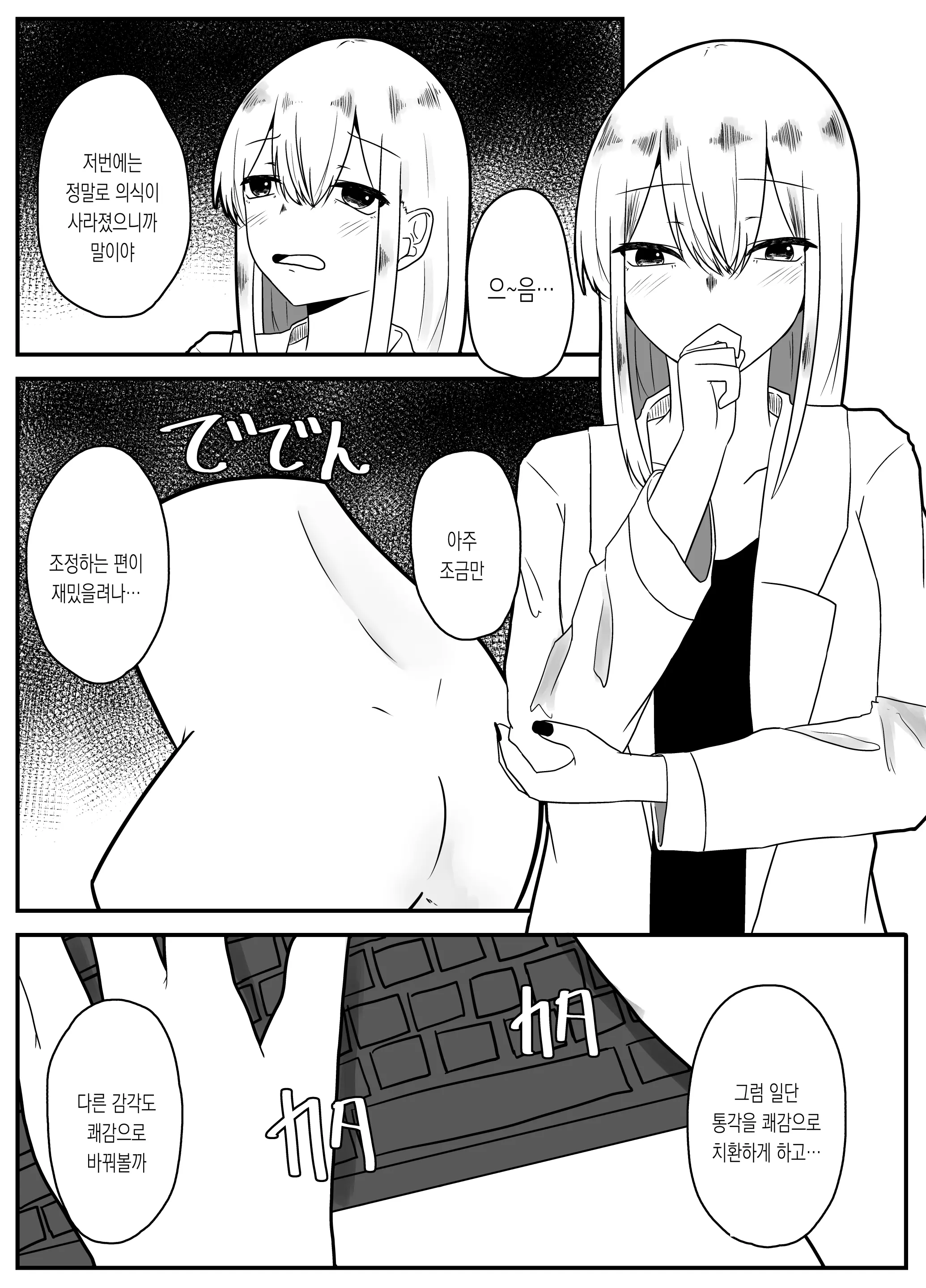 웹툰 이미지 4