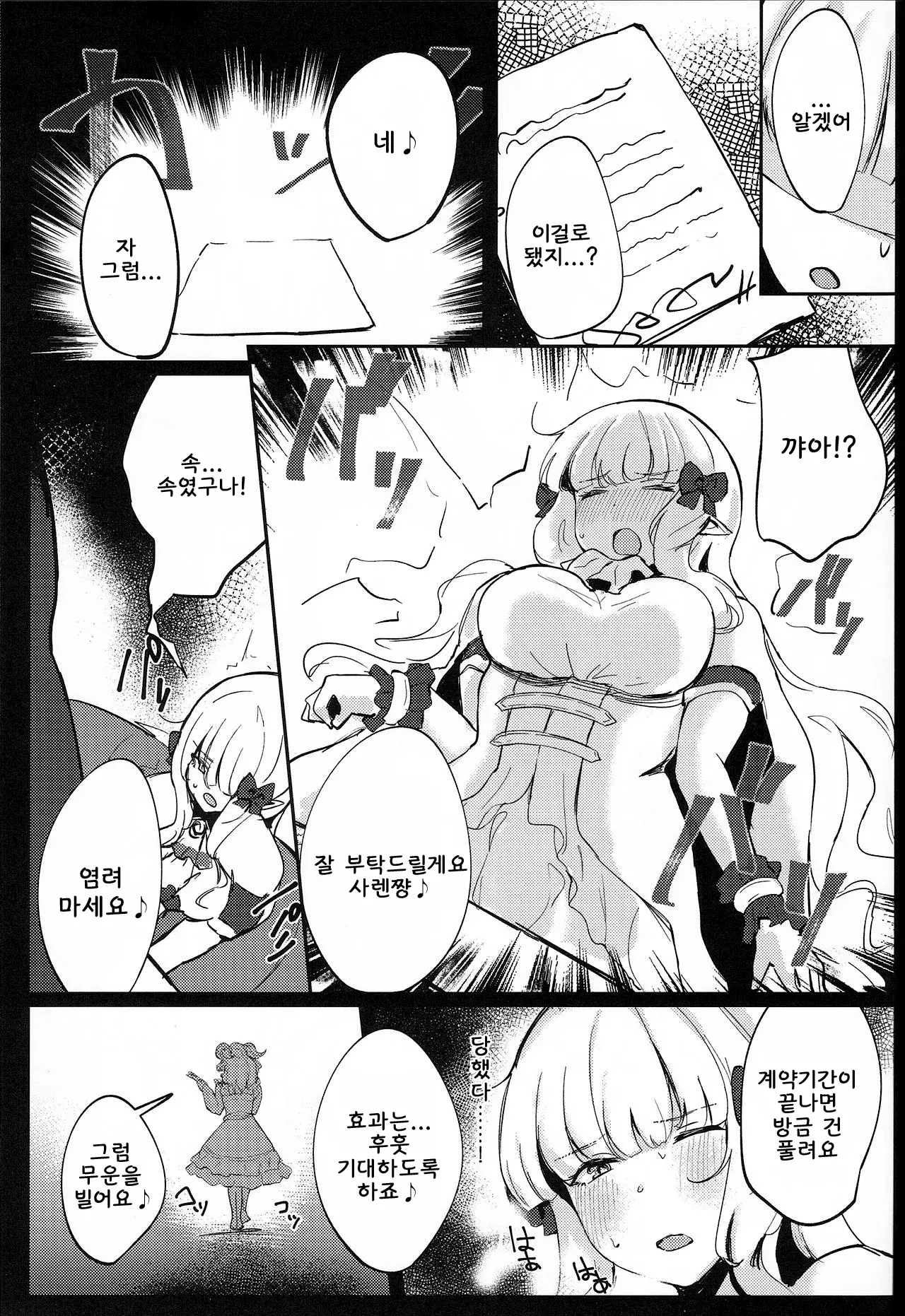 웹툰 이미지 5
