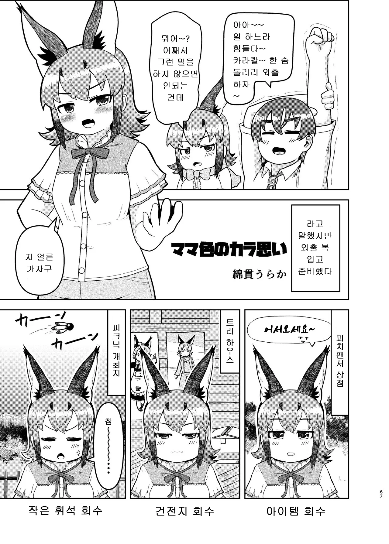 웹툰 이미지 64