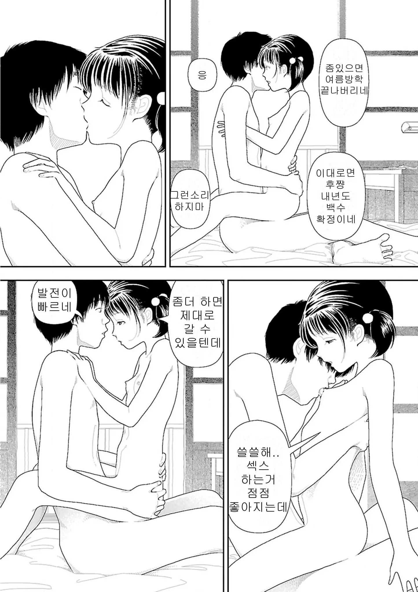 웹툰 이미지 281