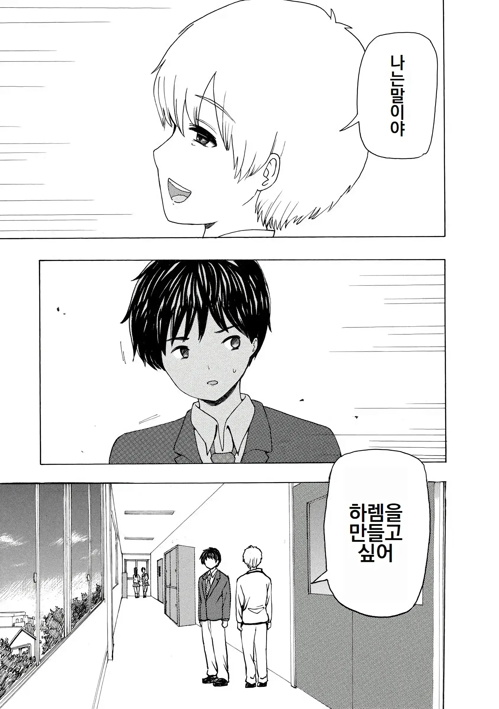 웹툰 이미지 56