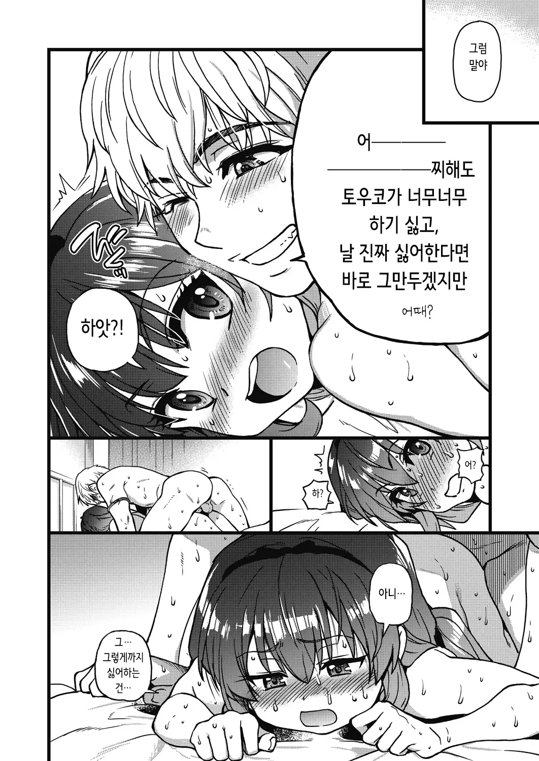 웹툰 이미지 46