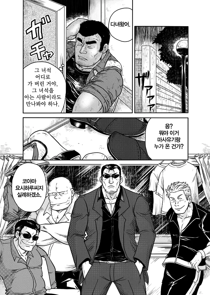 웹툰 이미지 2