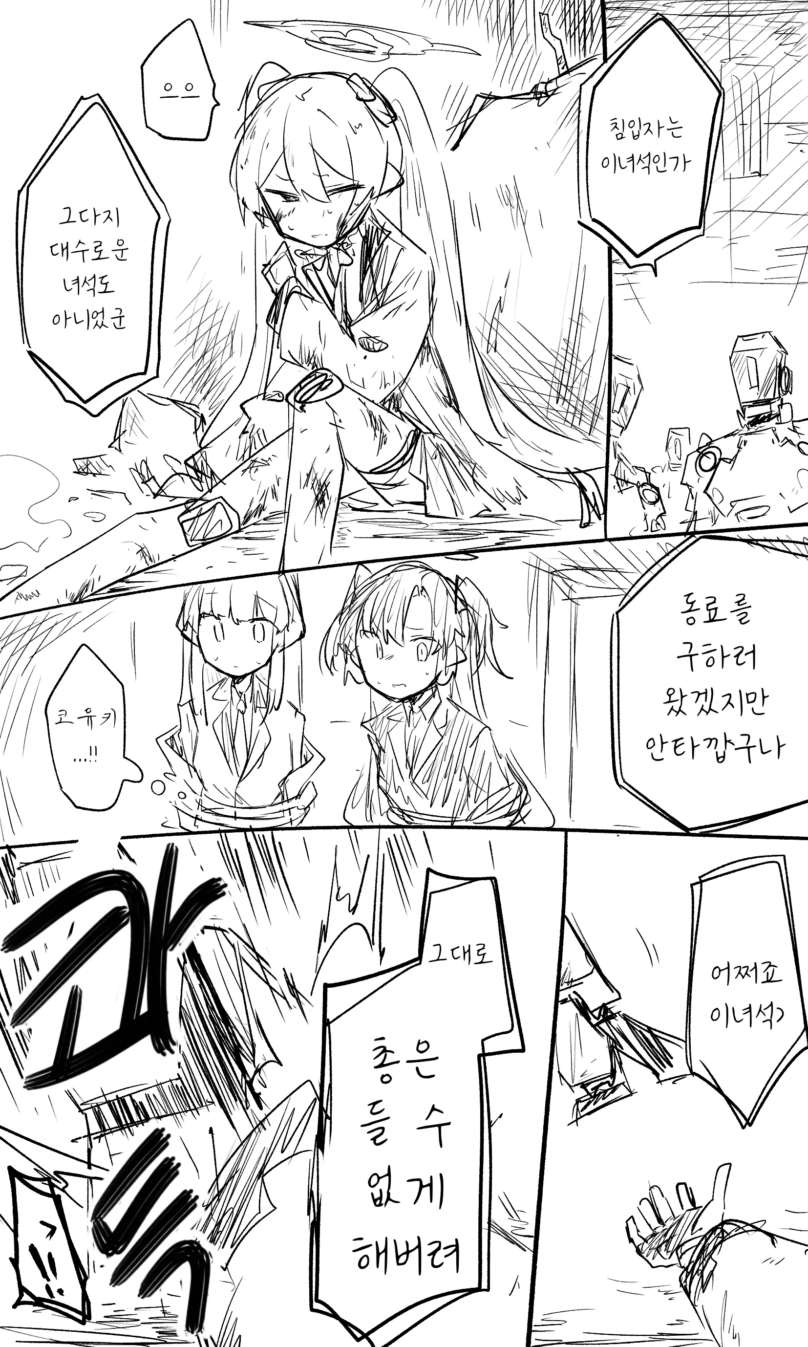 웹툰 이미지 82