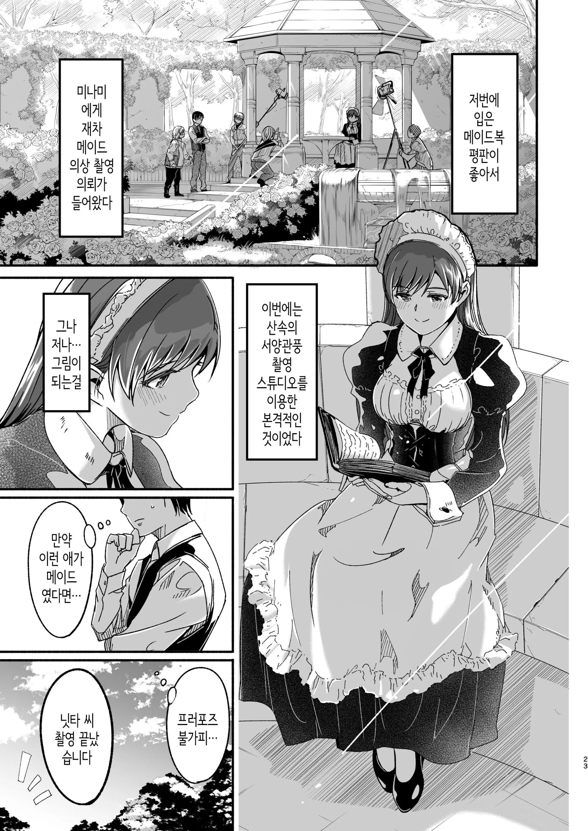 웹툰 이미지 22