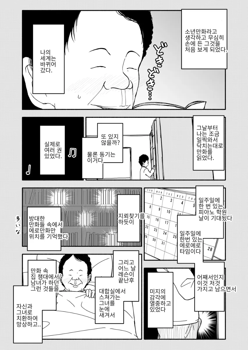 웹툰 이미지 19