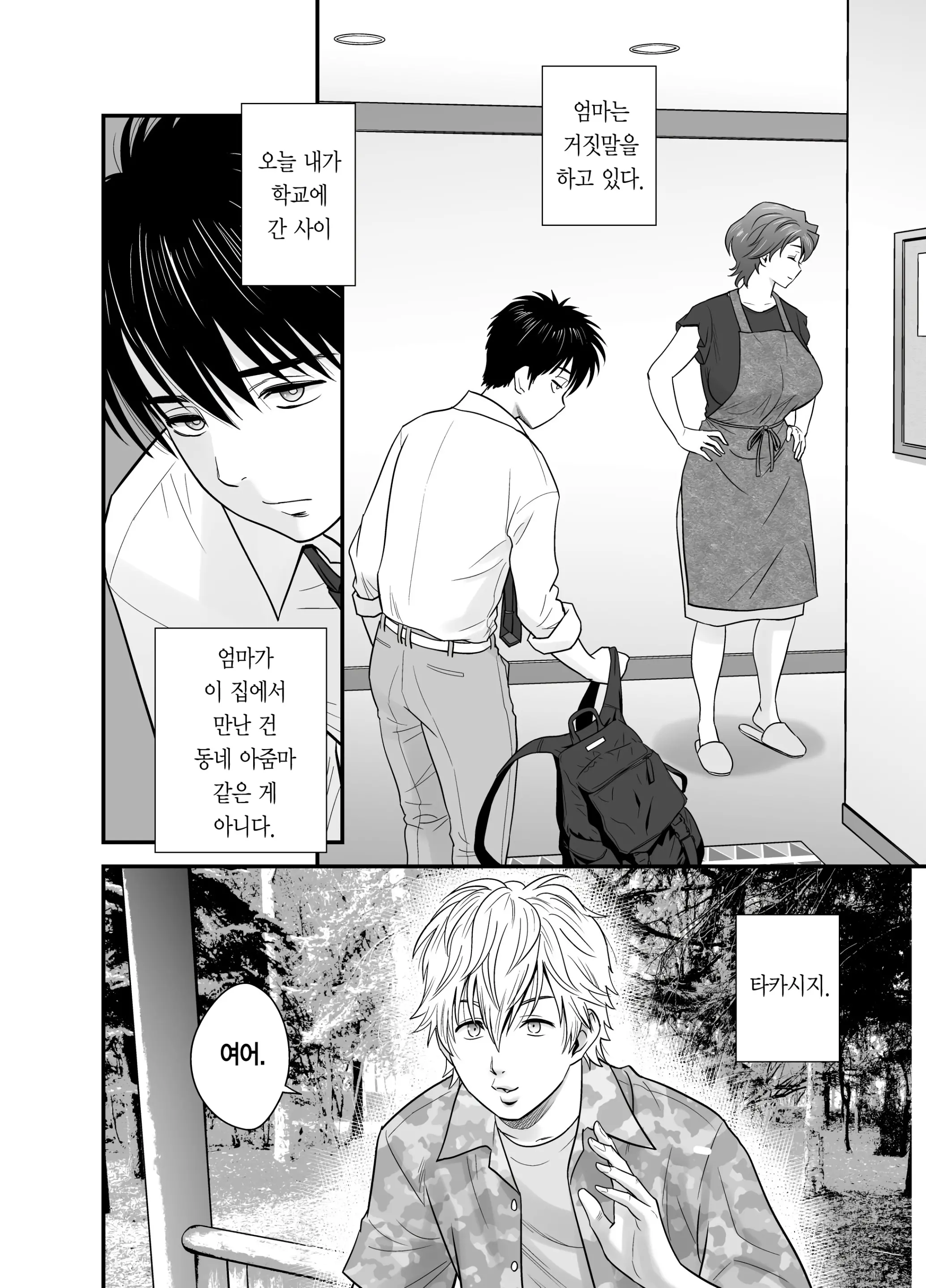 웹툰 이미지 2