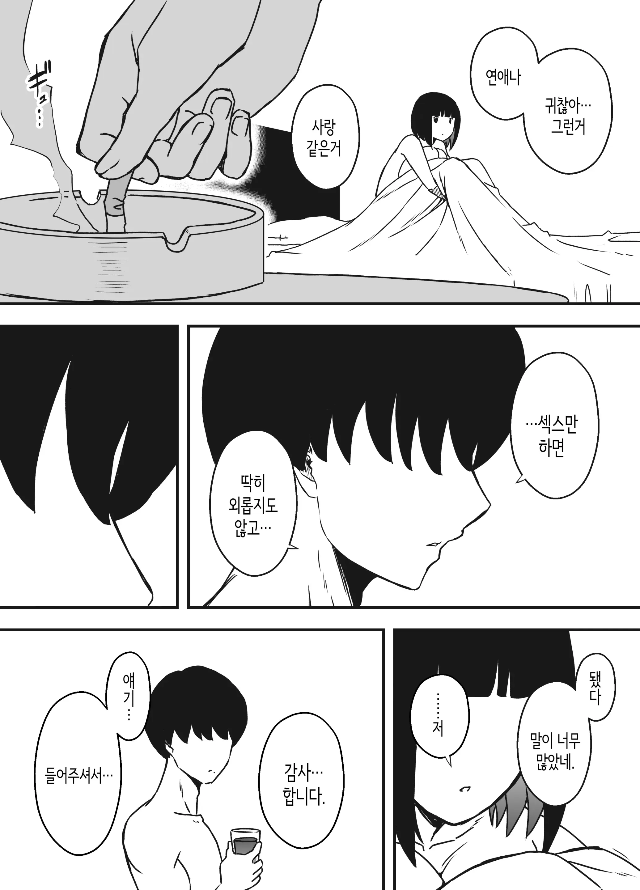 웹툰 이미지 46