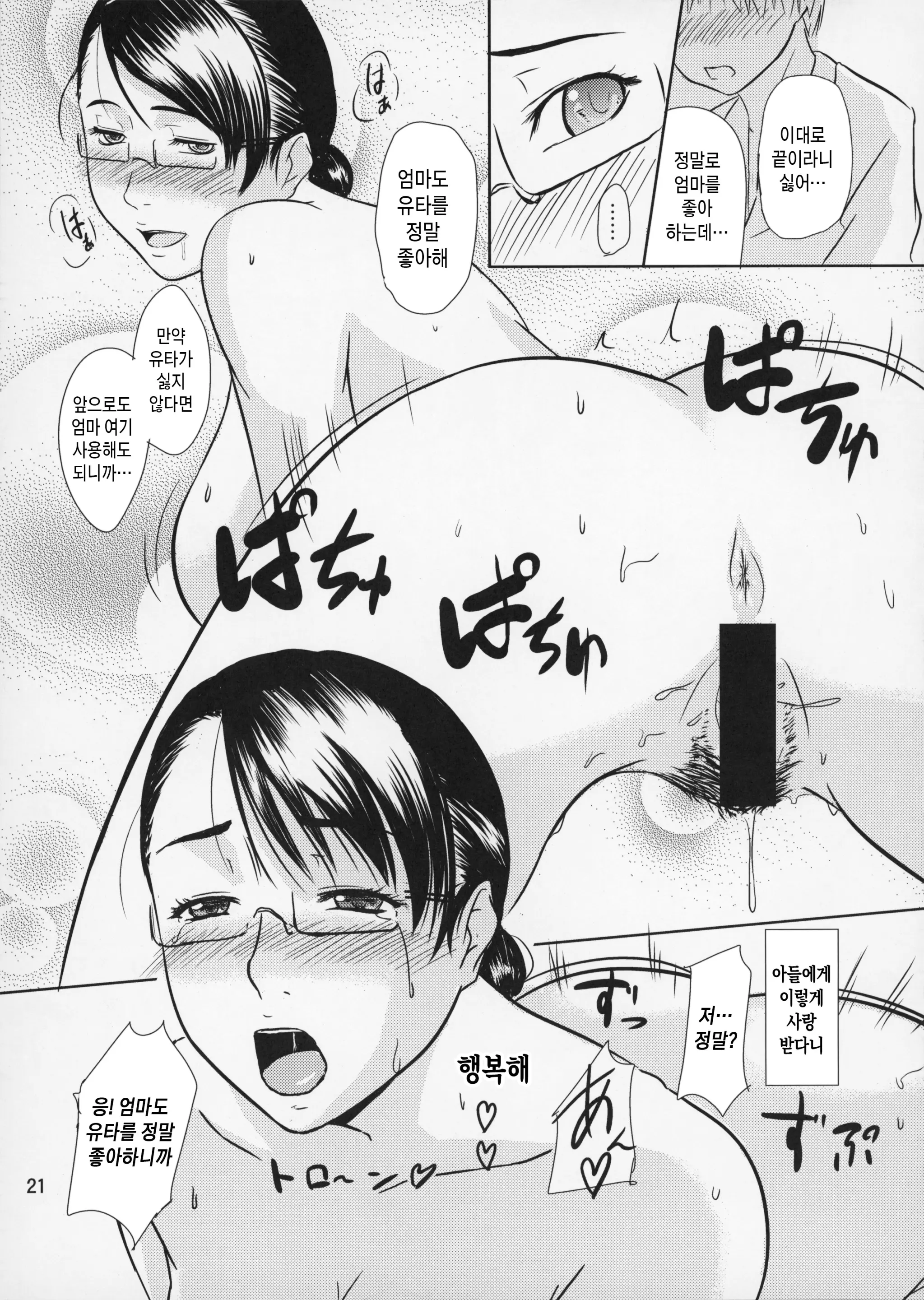 웹툰 이미지 20