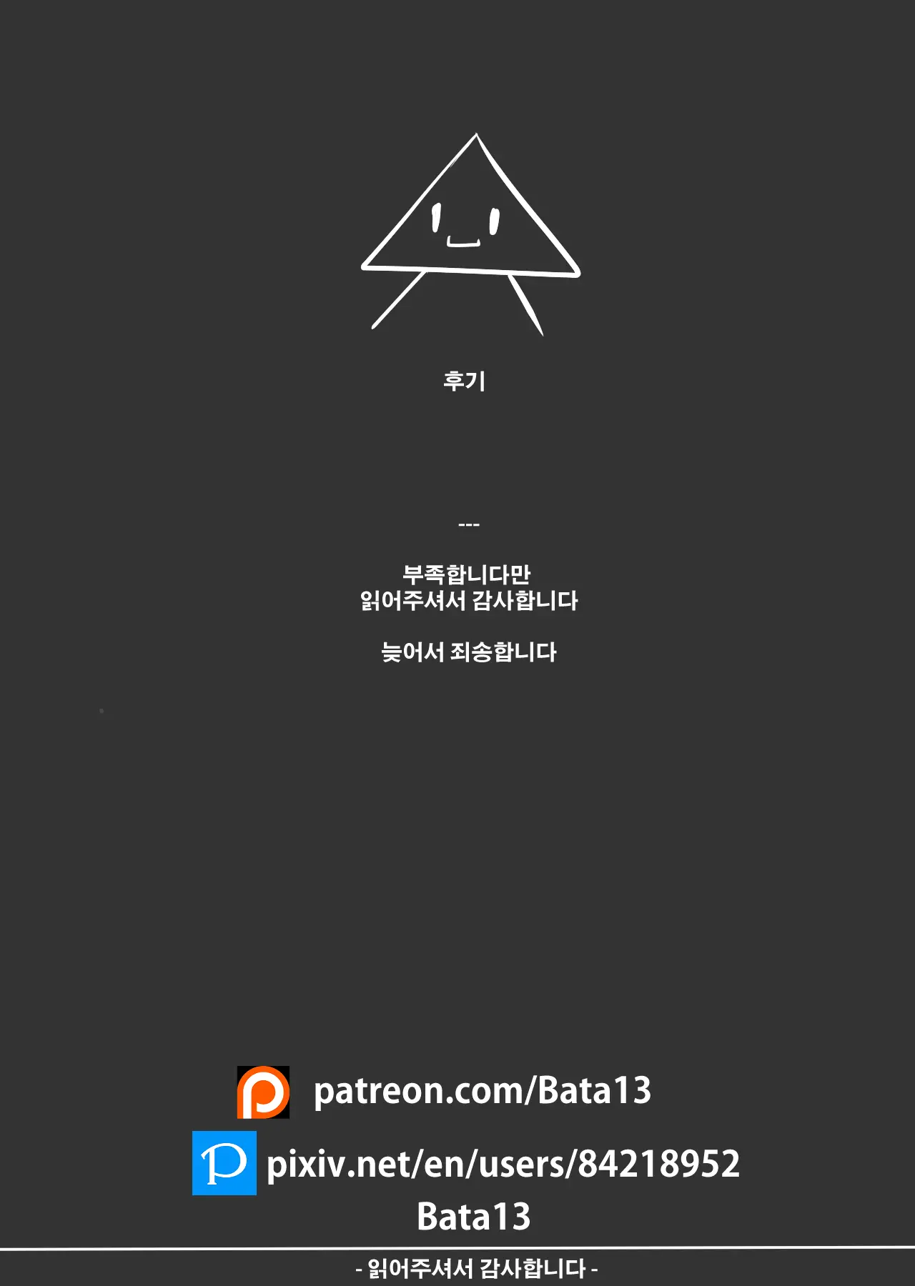 웹툰 이미지 8