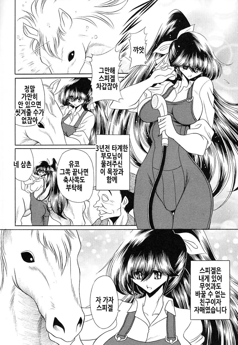 웹툰 이미지 7