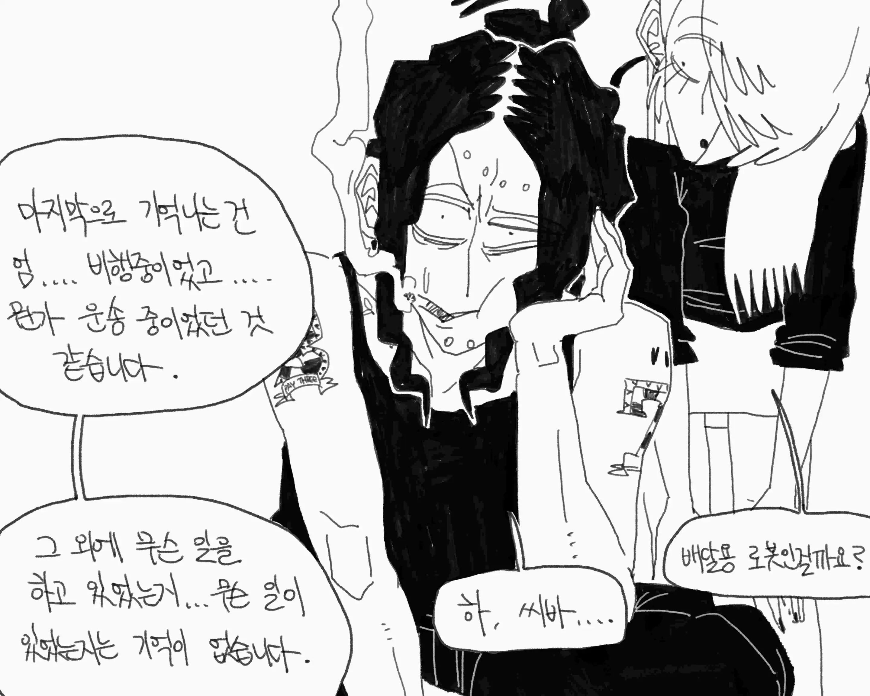 웹툰 이미지 205