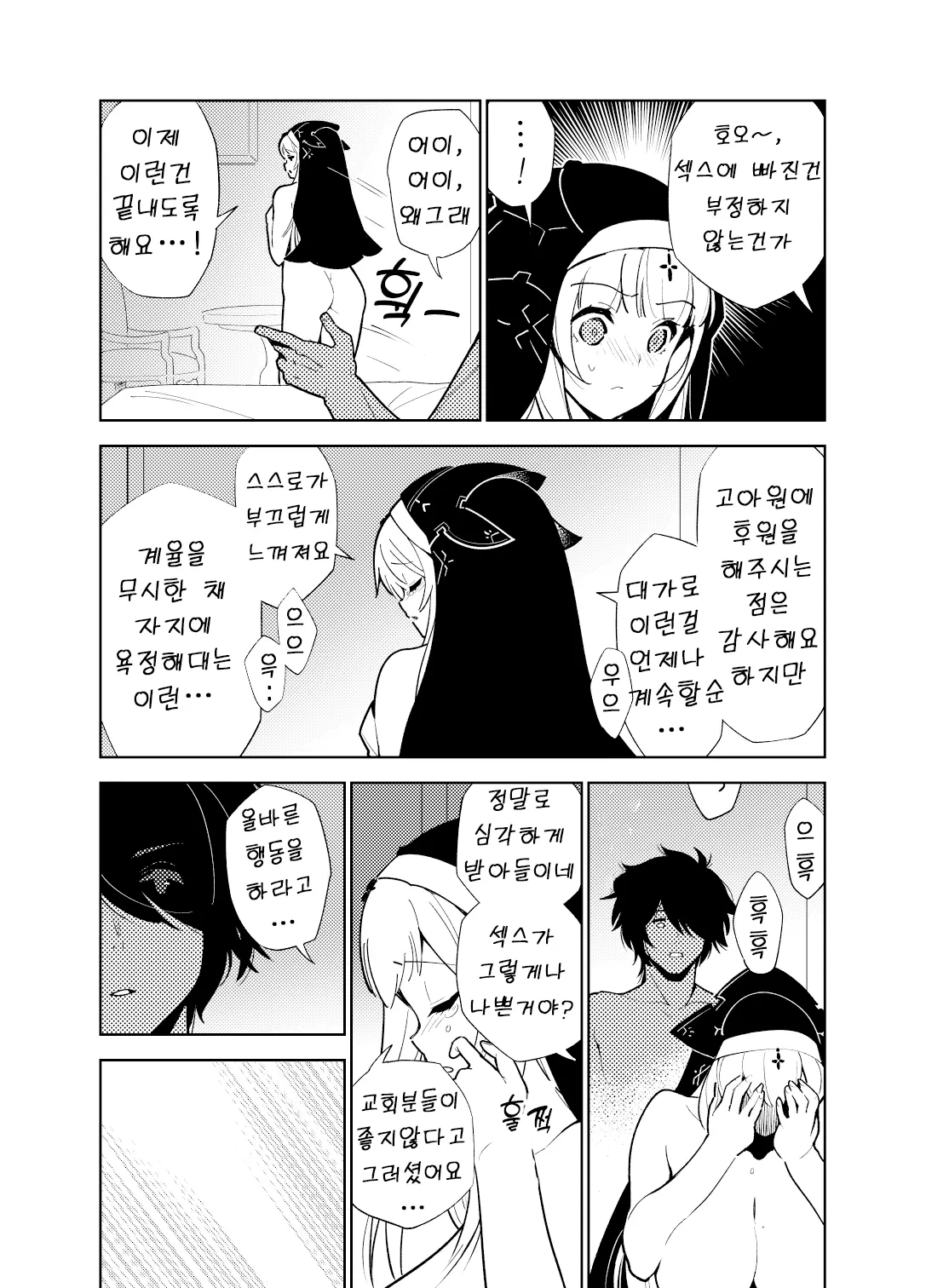 웹툰 이미지 43