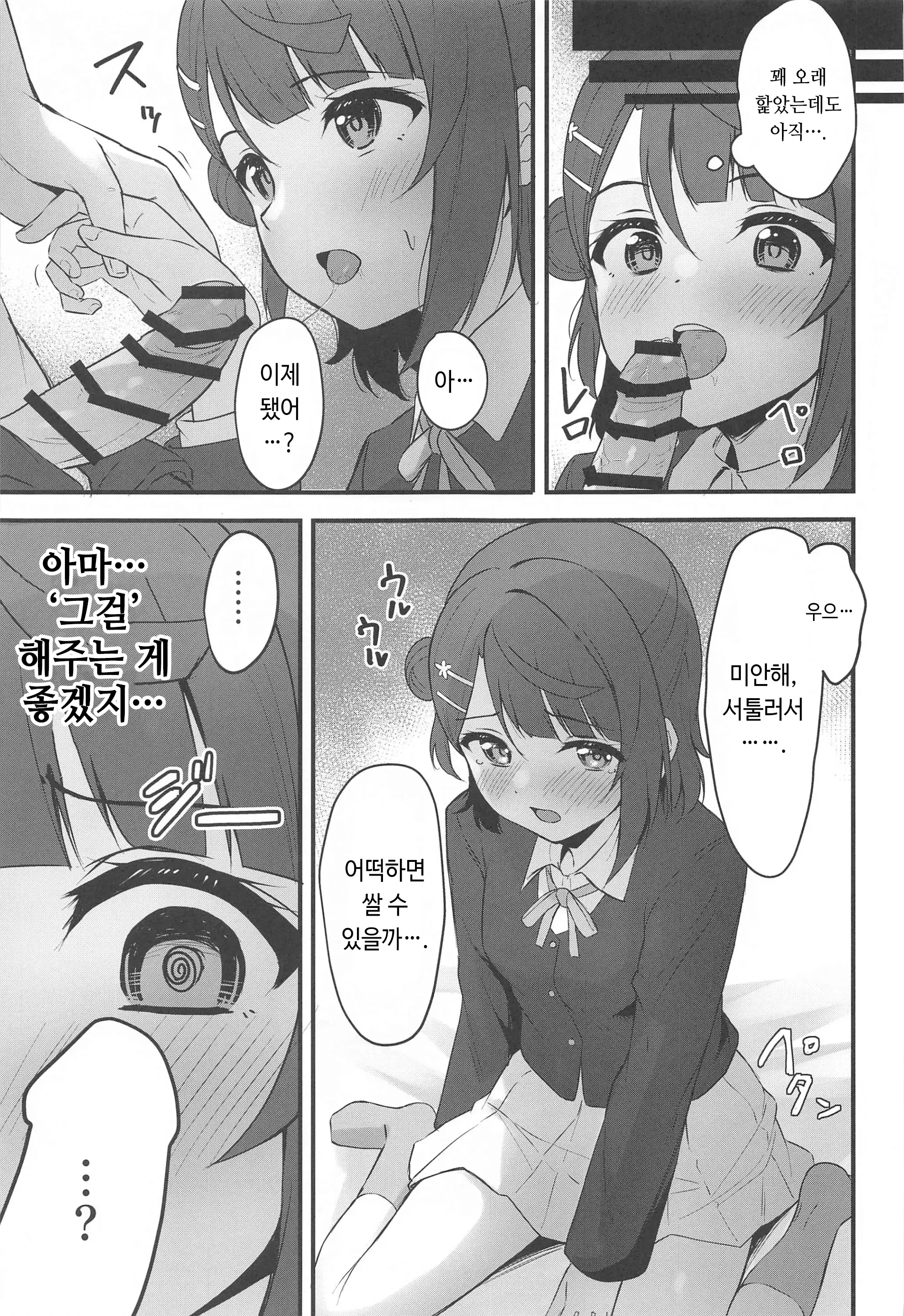 웹툰 이미지 5