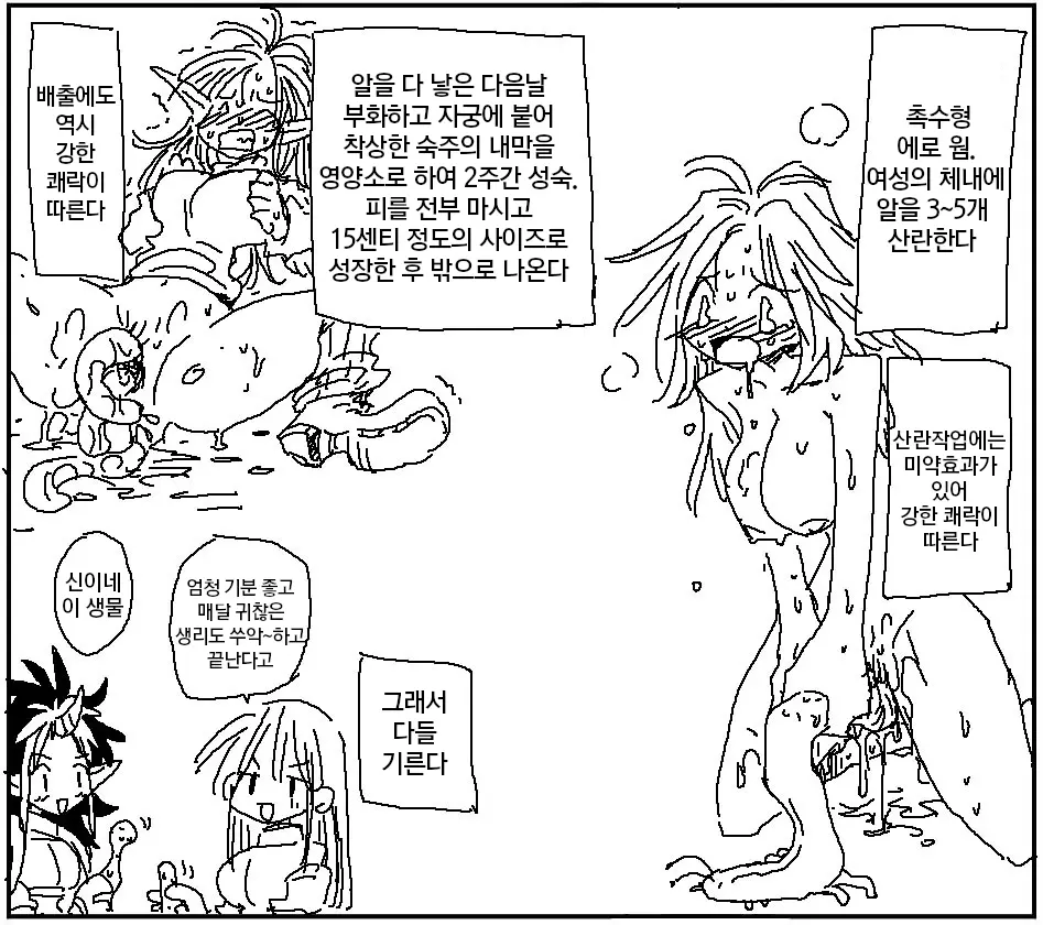 웹툰 이미지 232
