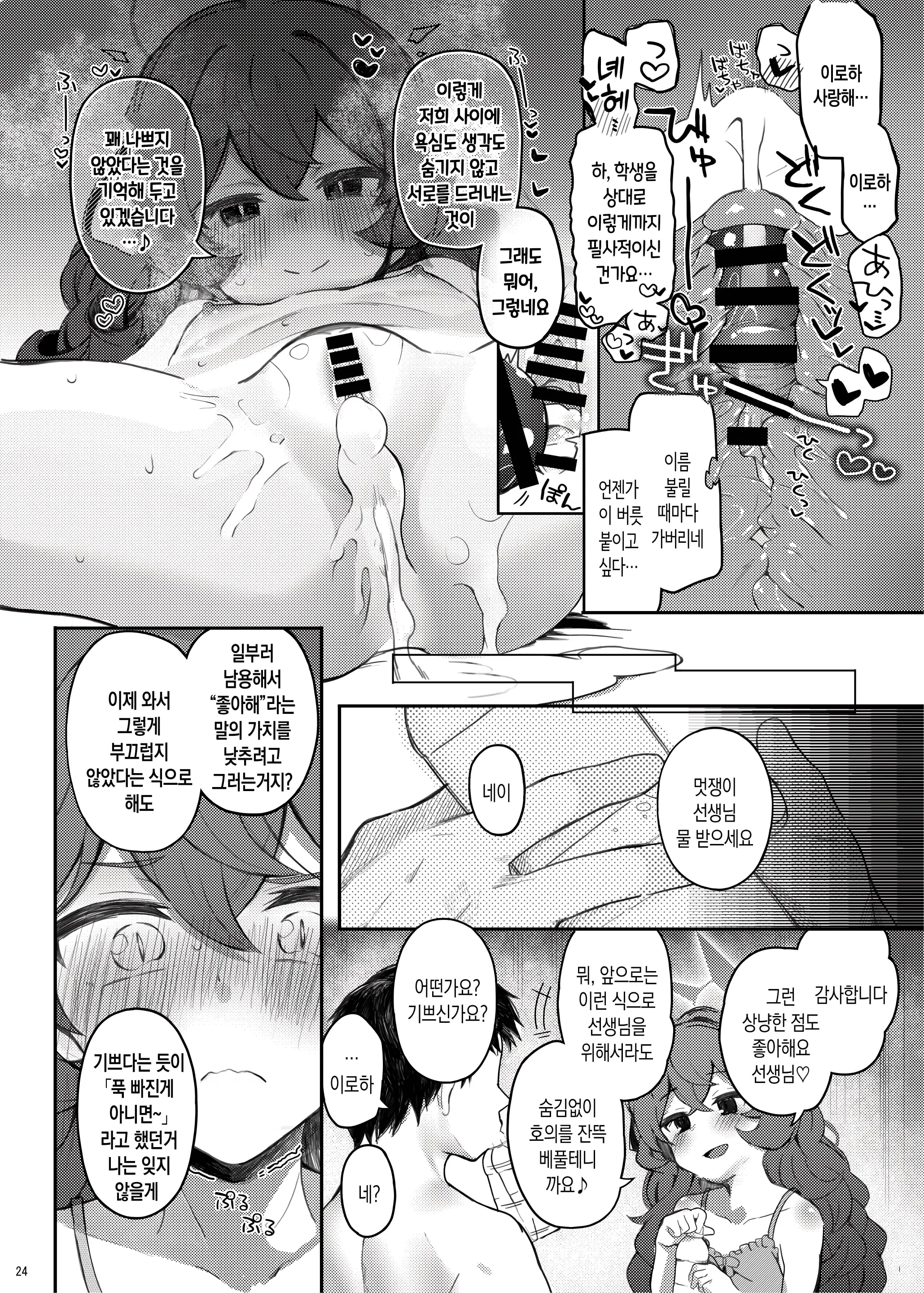 웹툰 이미지 22