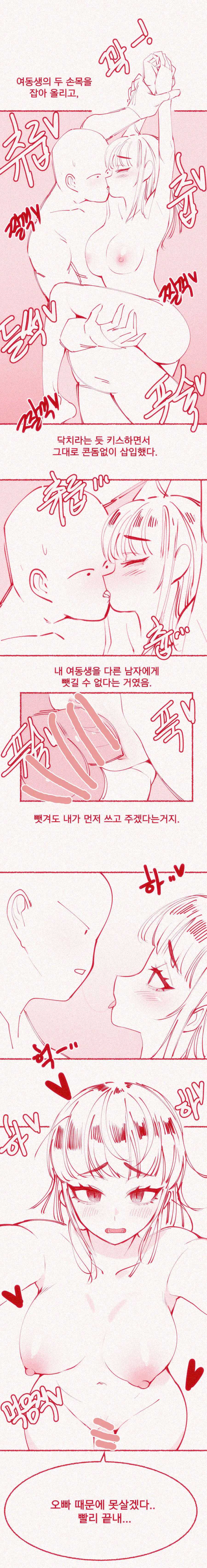 웹툰 이미지 18