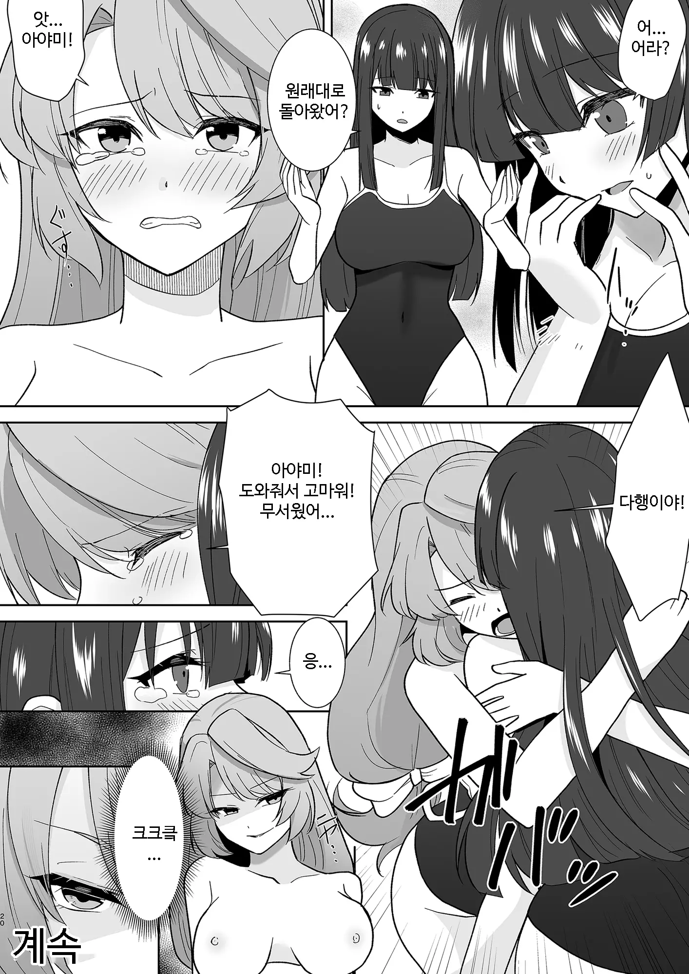 웹툰 이미지 34