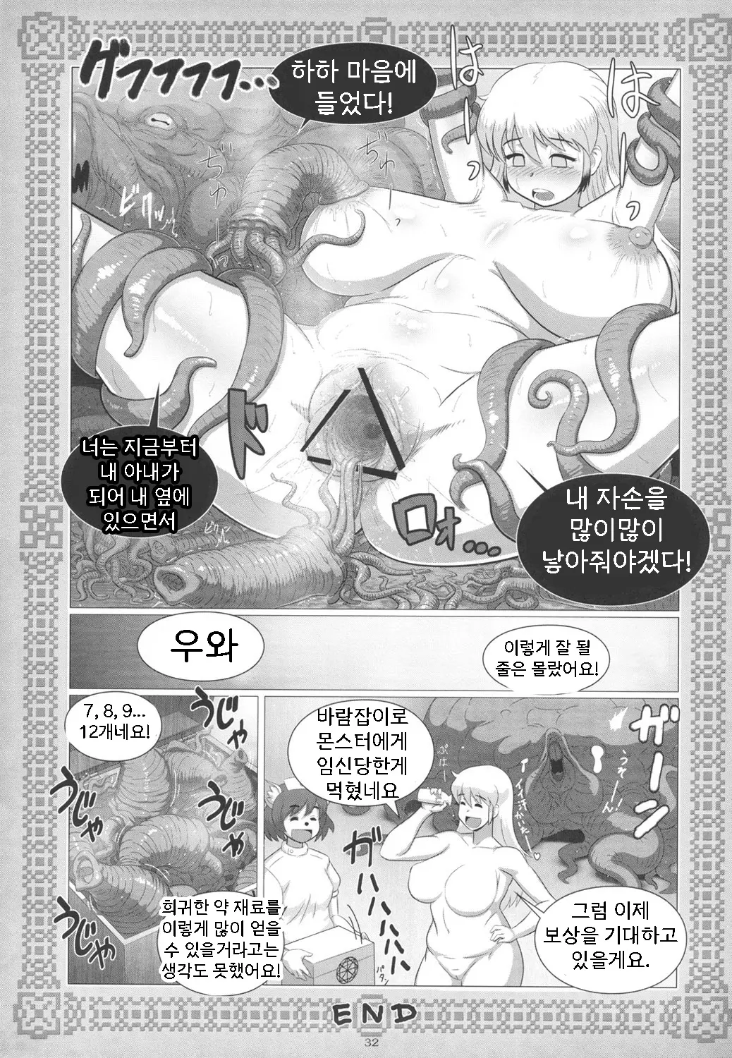 웹툰 이미지 6