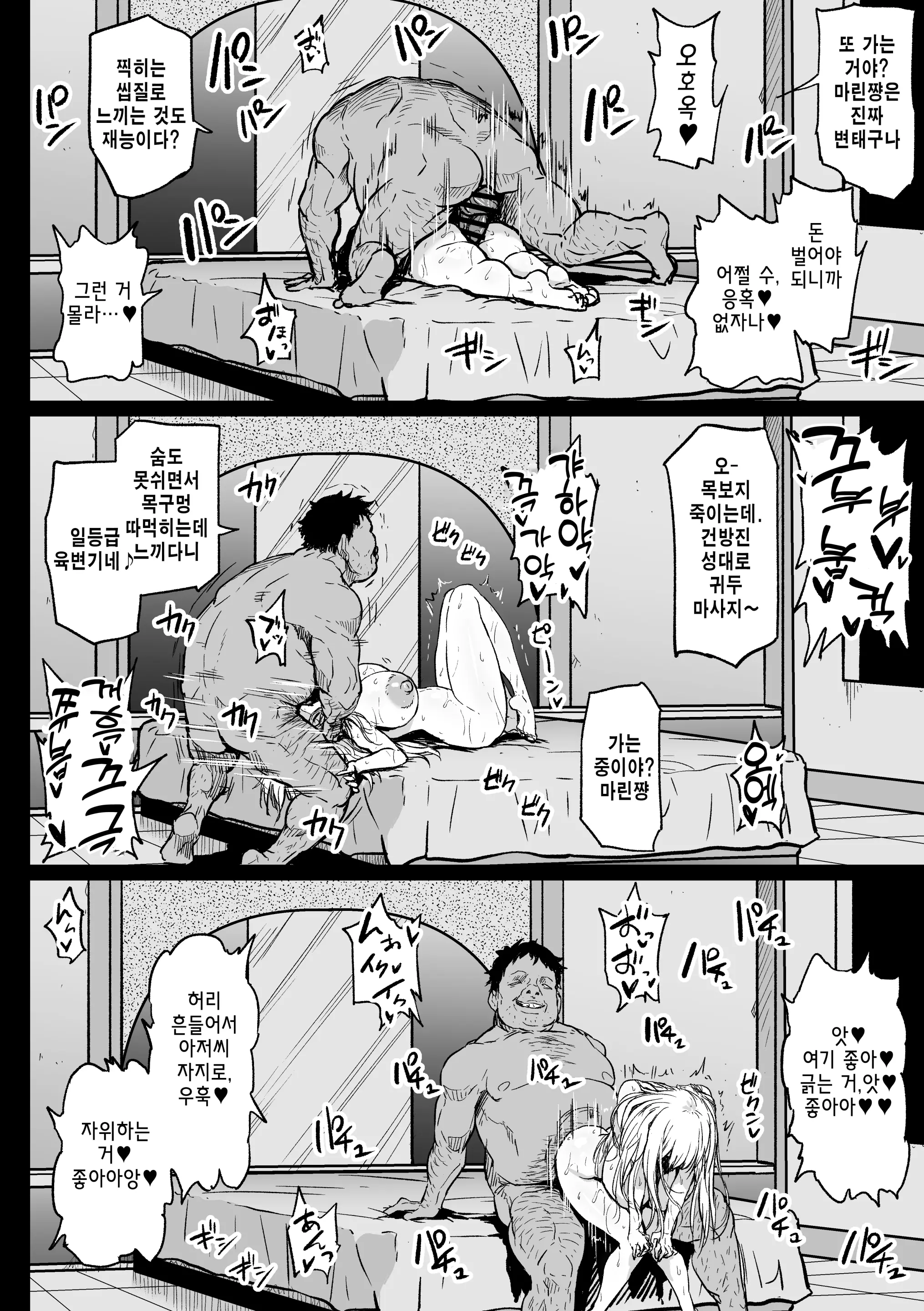웹툰 이미지 21