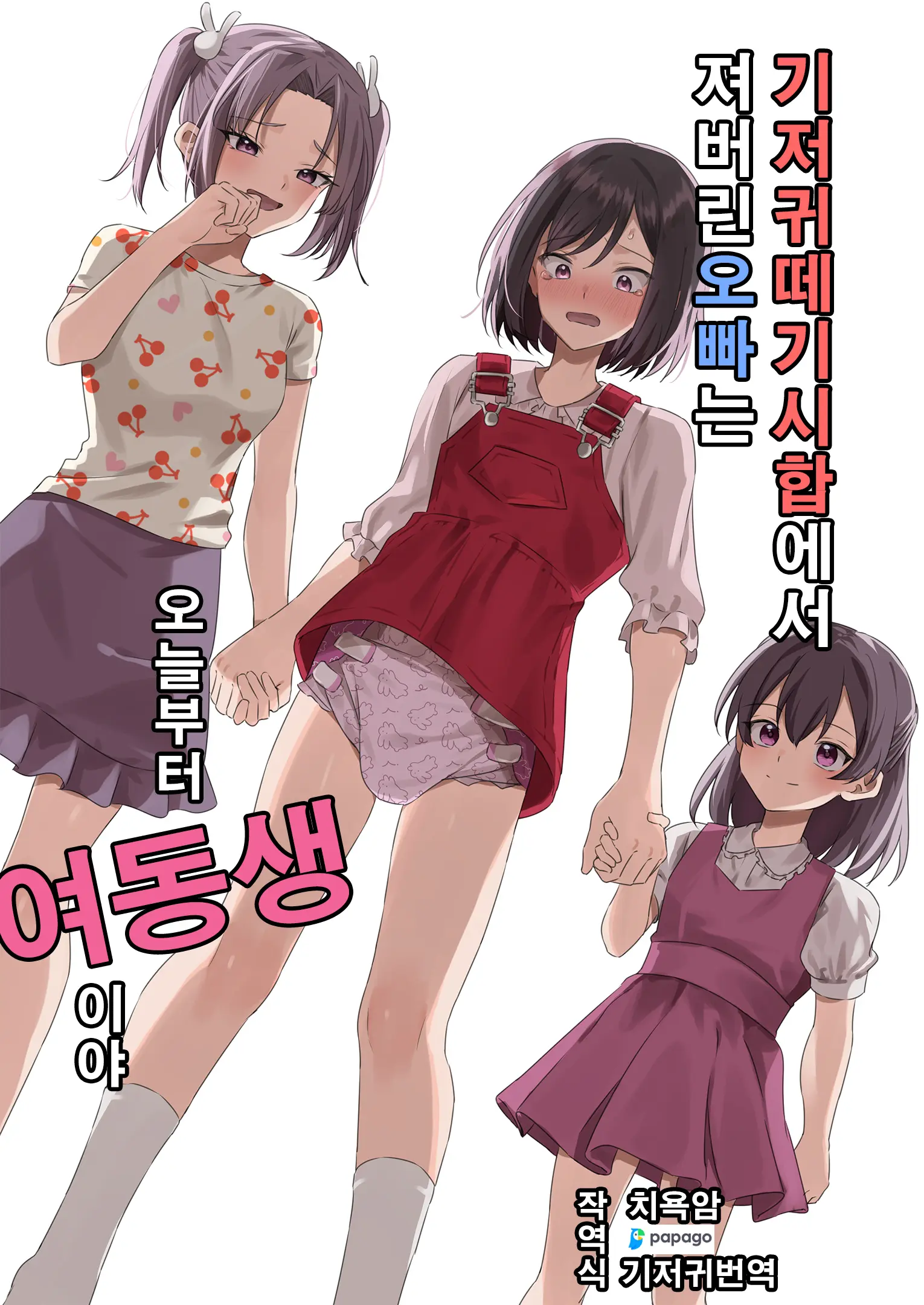 웹툰 이미지 0