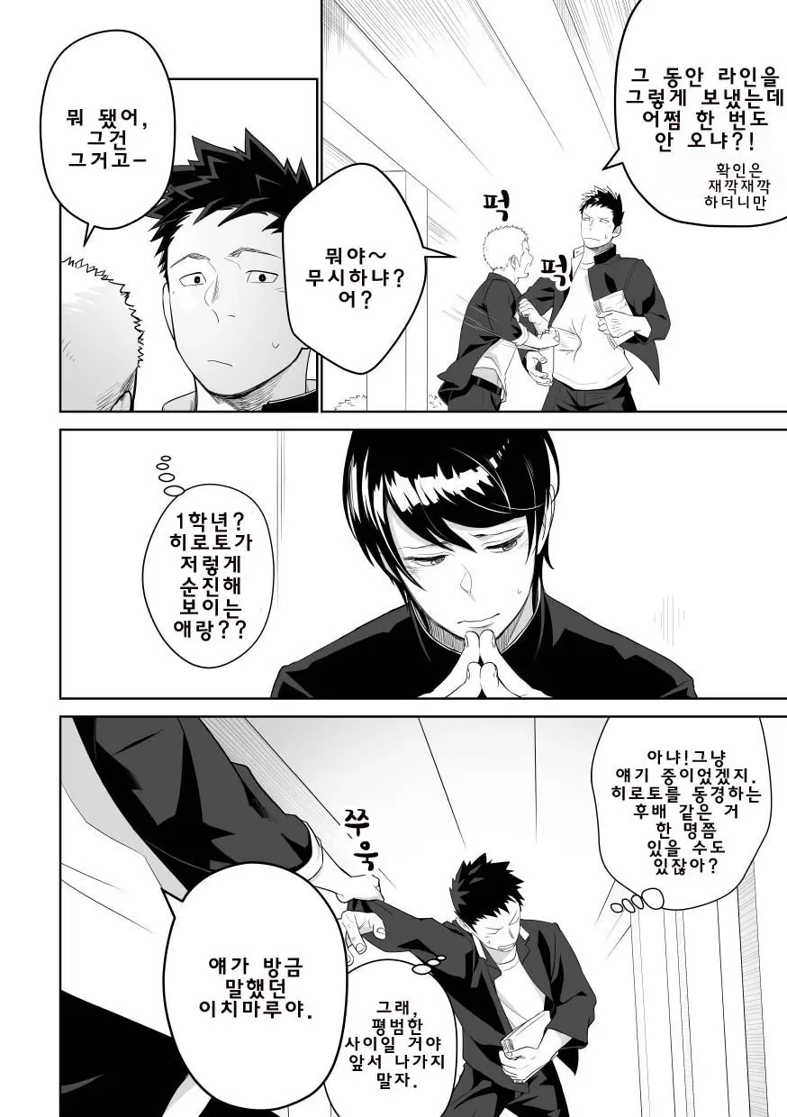 웹툰 이미지 5