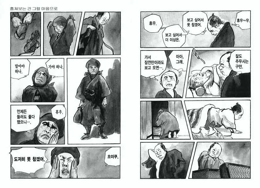 웹툰 이미지 62