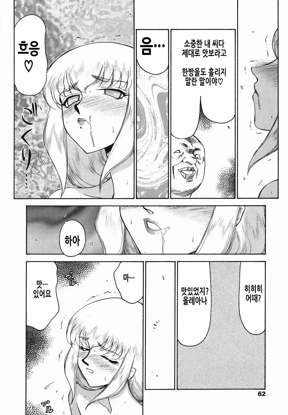 웹툰 이미지 62