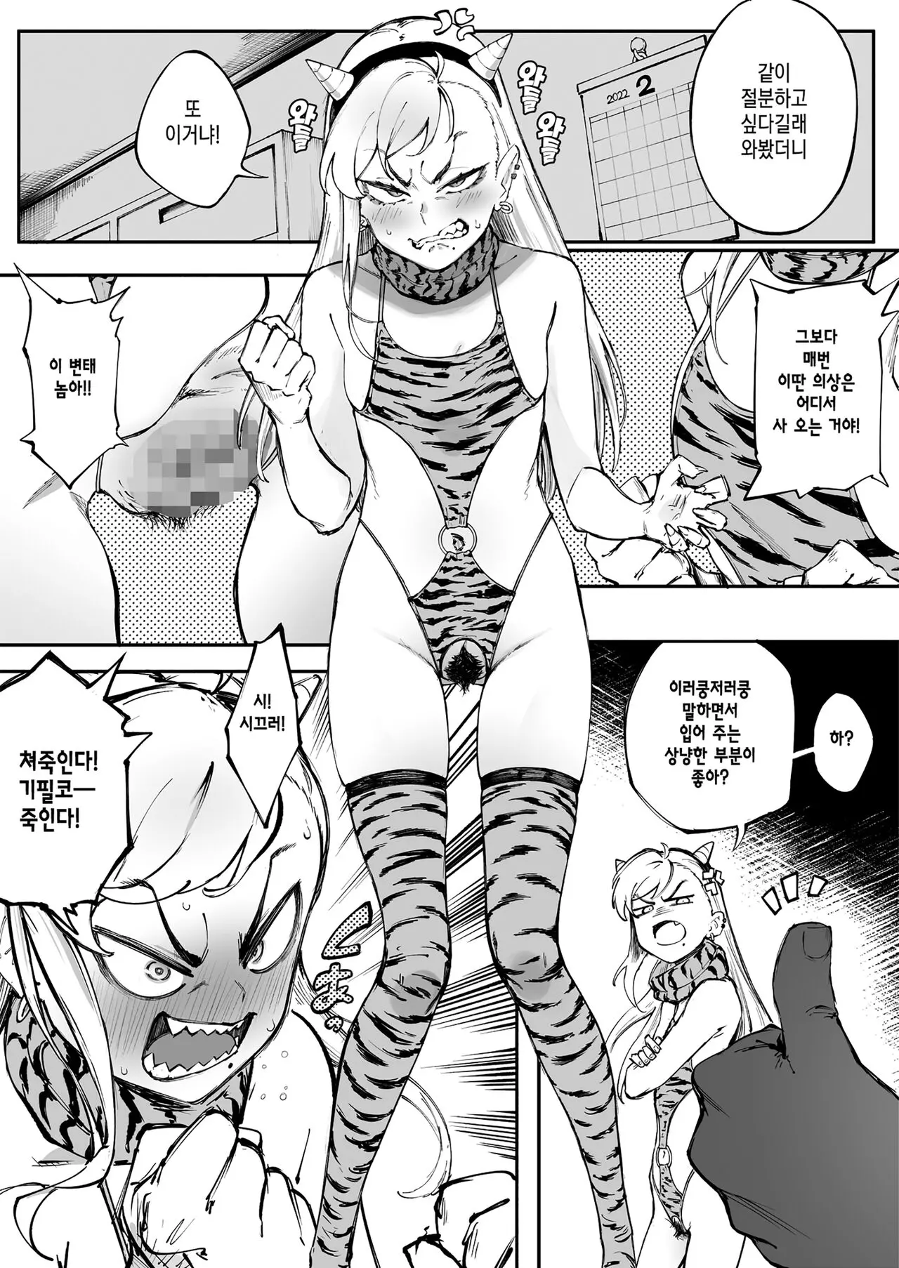 웹툰 이미지 1