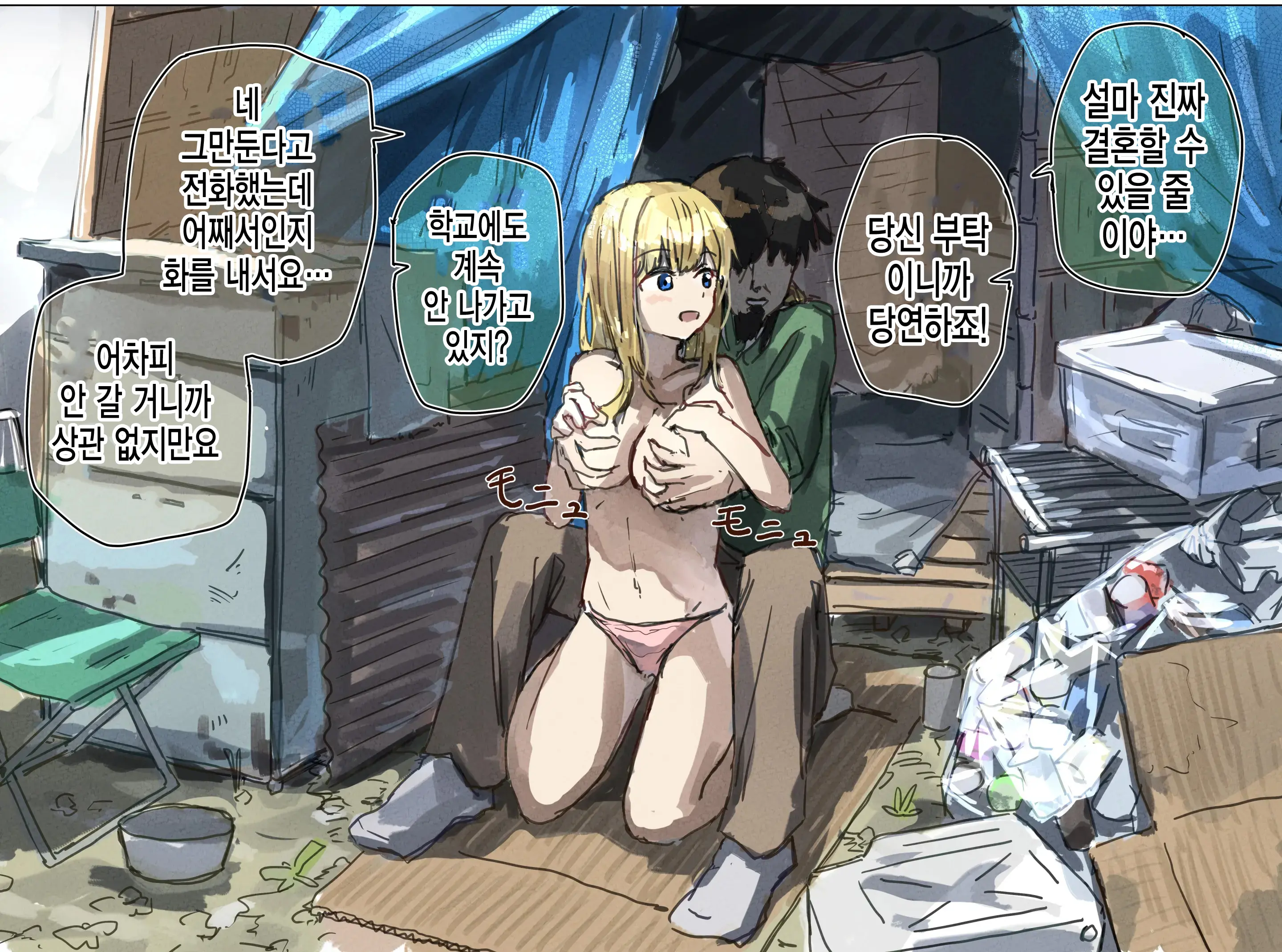 웹툰 이미지 51