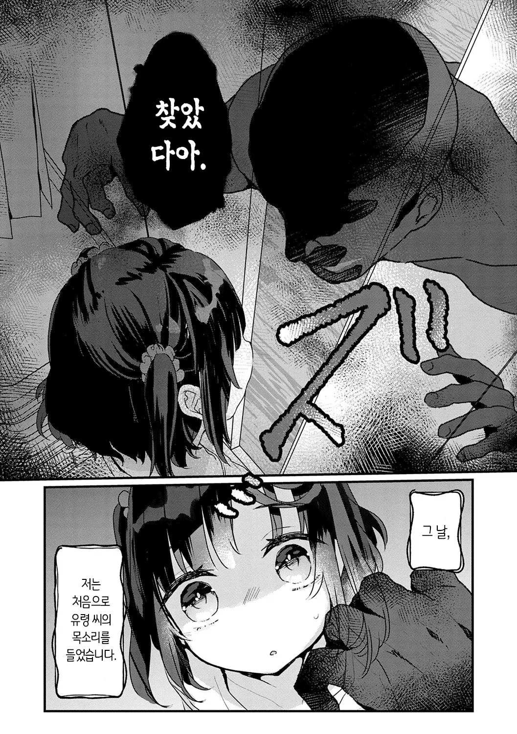 웹툰 이미지 37