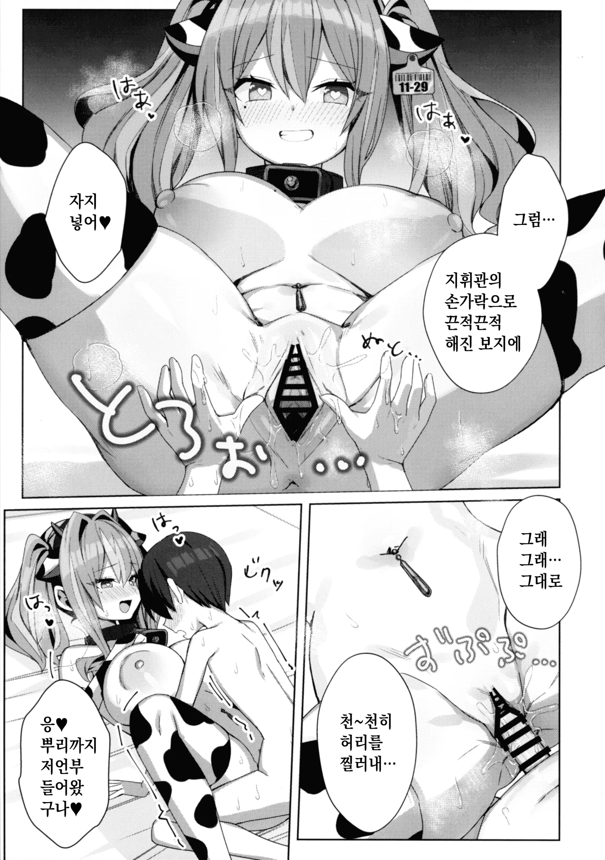 웹툰 이미지 19