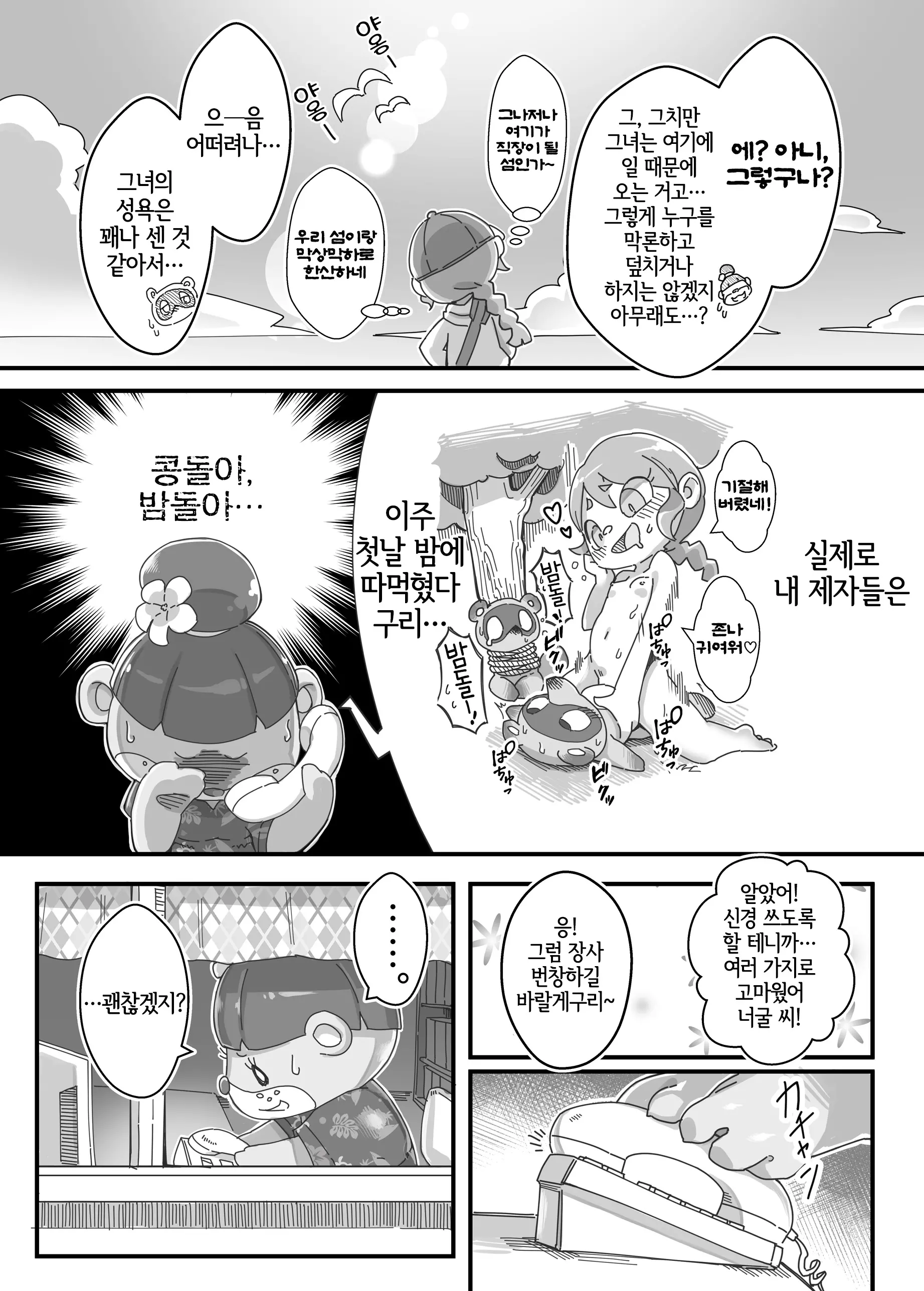 웹툰 이미지 5